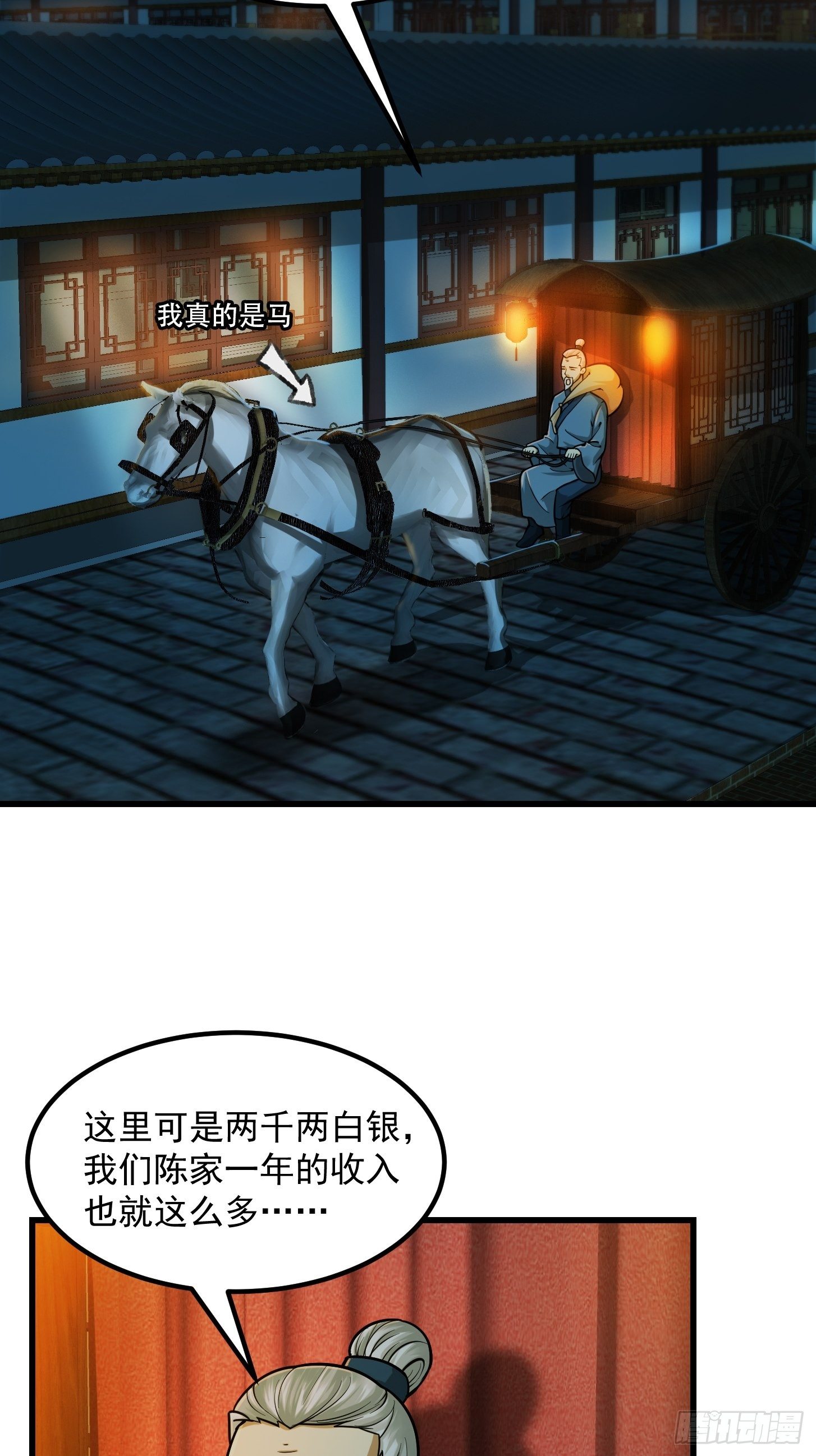 008 你小子到底是谁？！3
