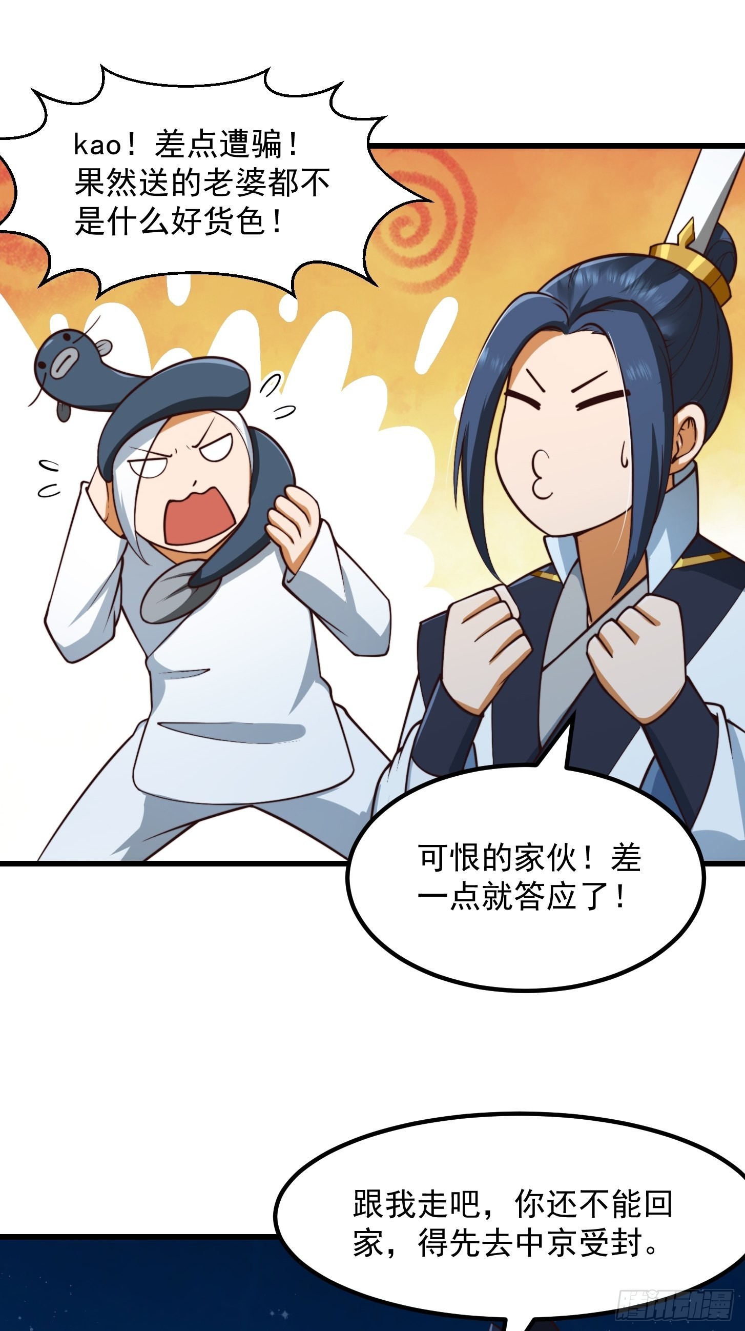 53话 专收保护费的贤良师18