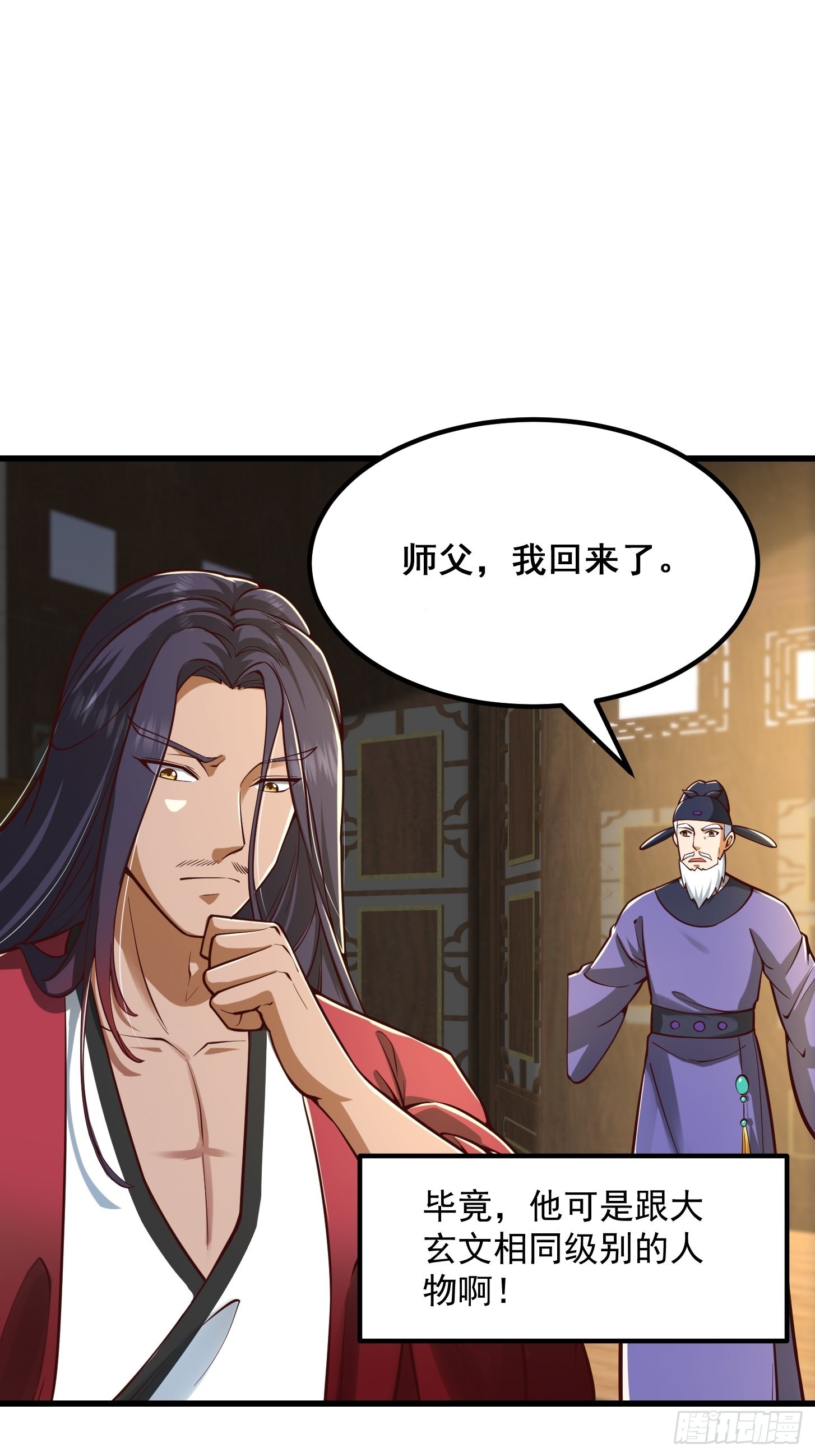 55话 命运叵测了29