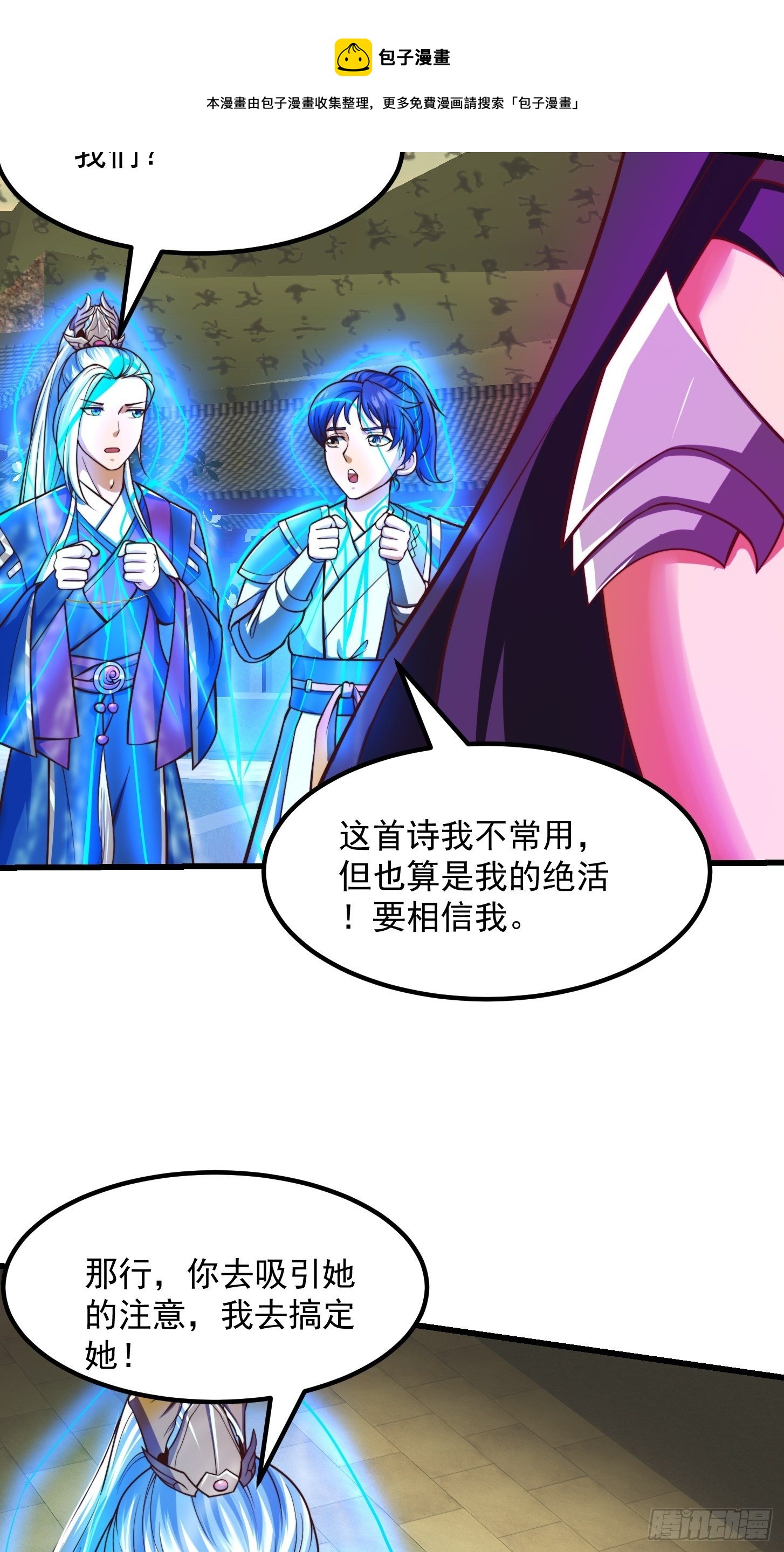 35话 吃我一拳！28