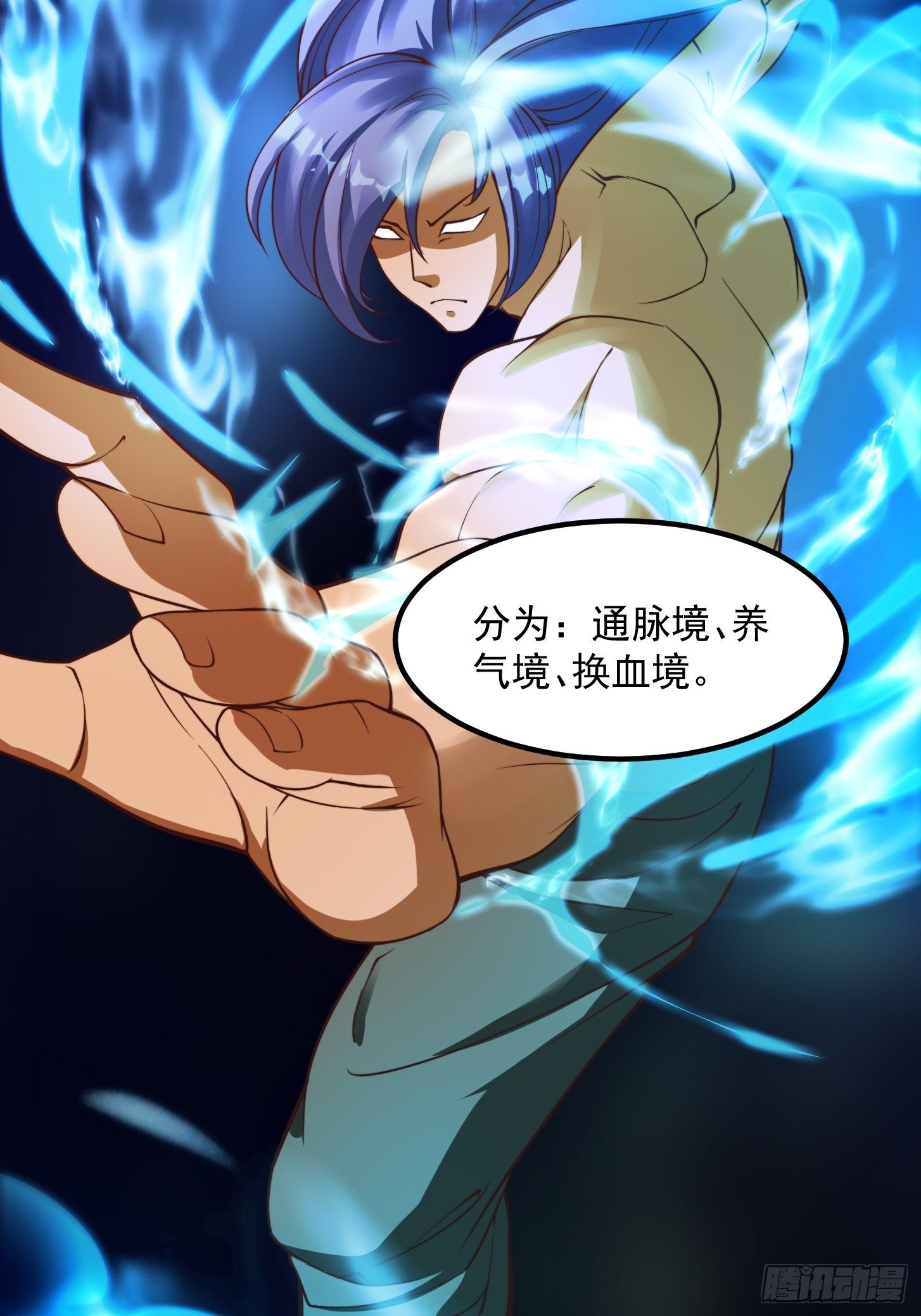 37话 武道人人如龙！25