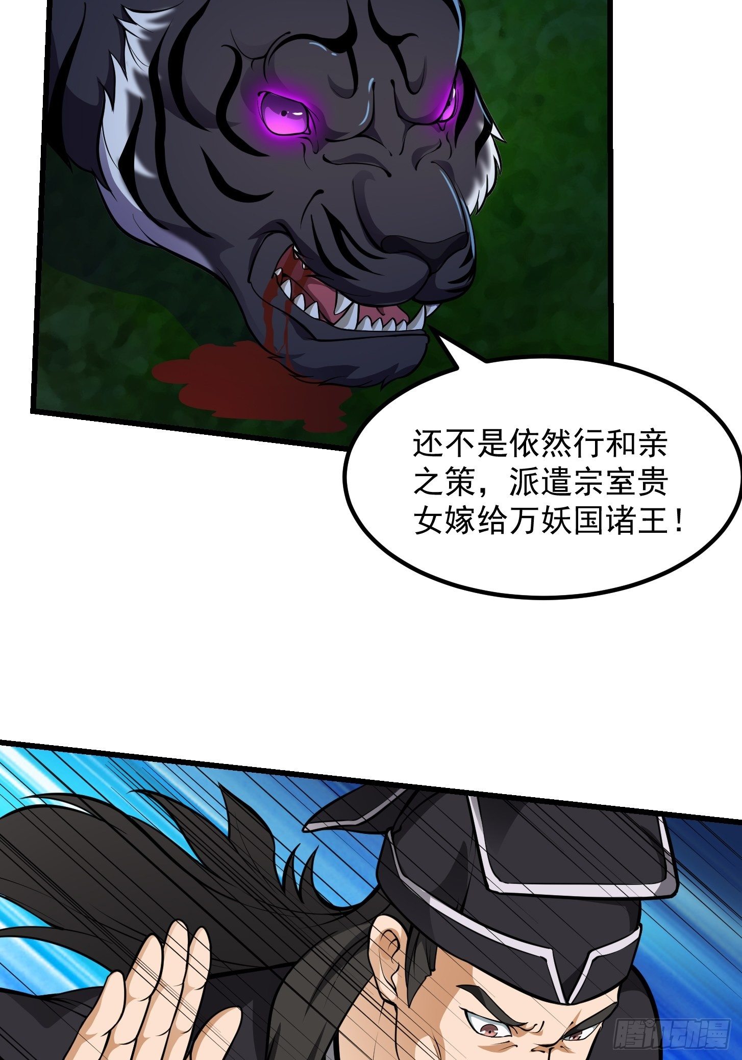 013 虎的秘密13