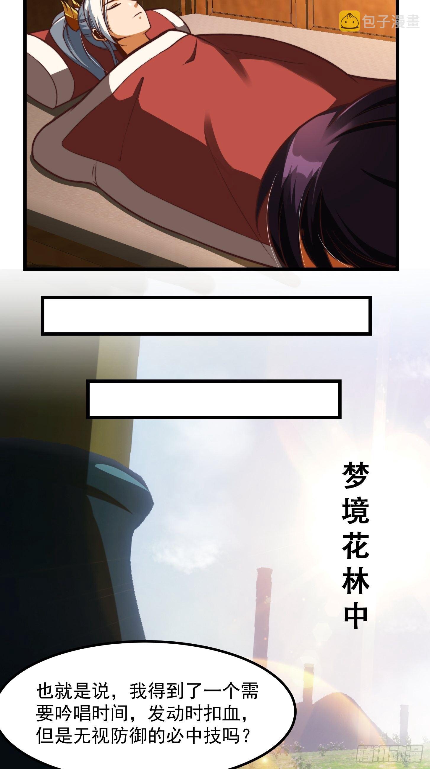 32话 三重境界之书6