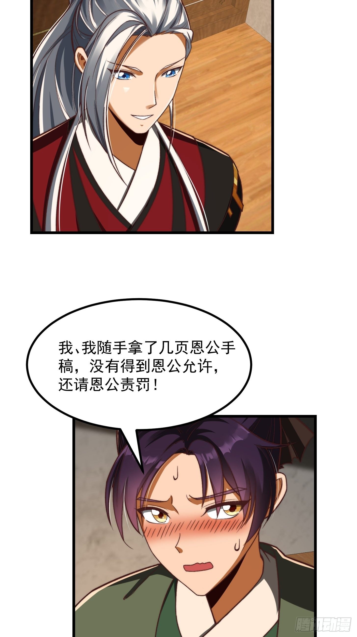 27话 偷学了独孤九剑！？18