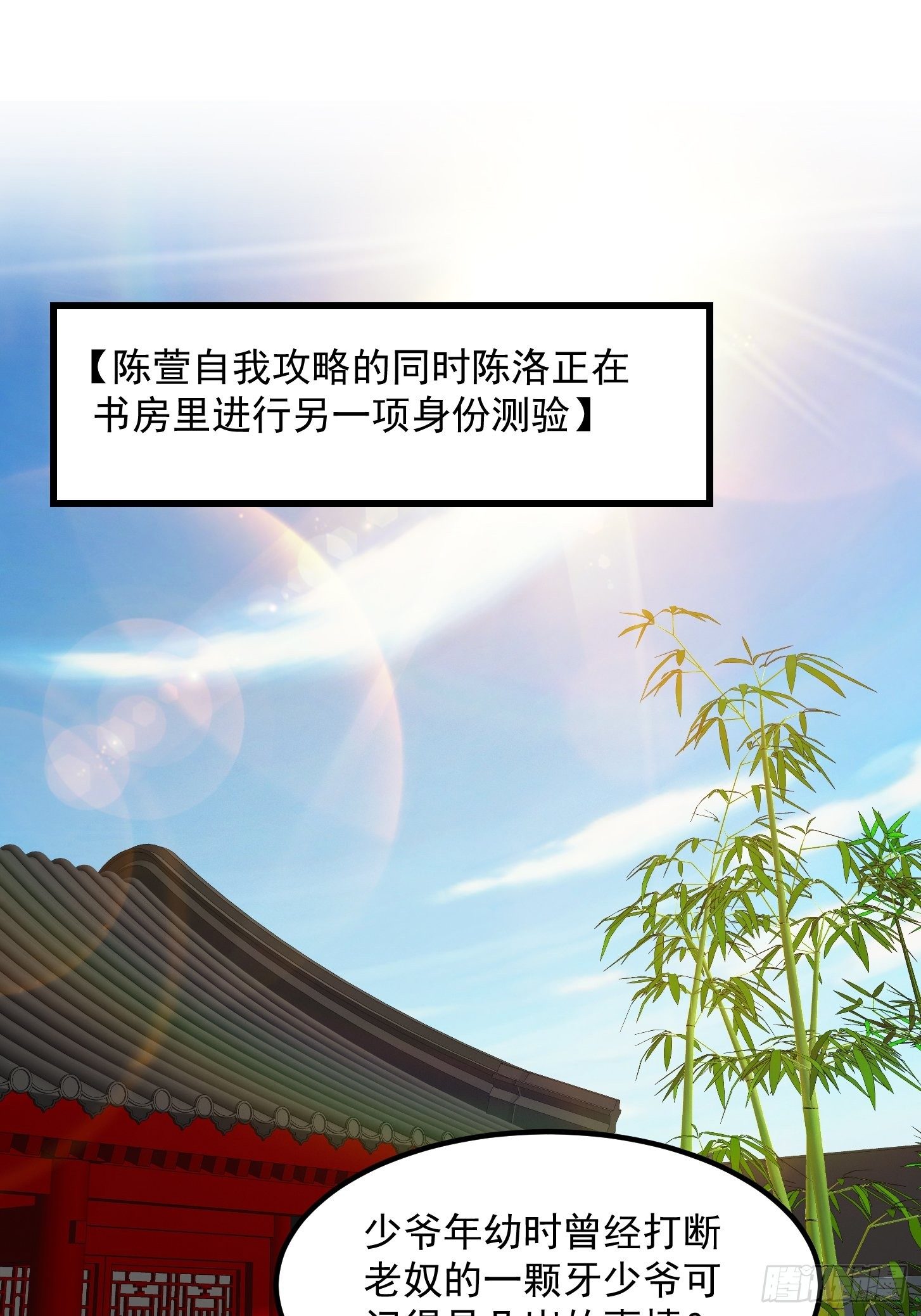006 追本溯源竟是ta？8