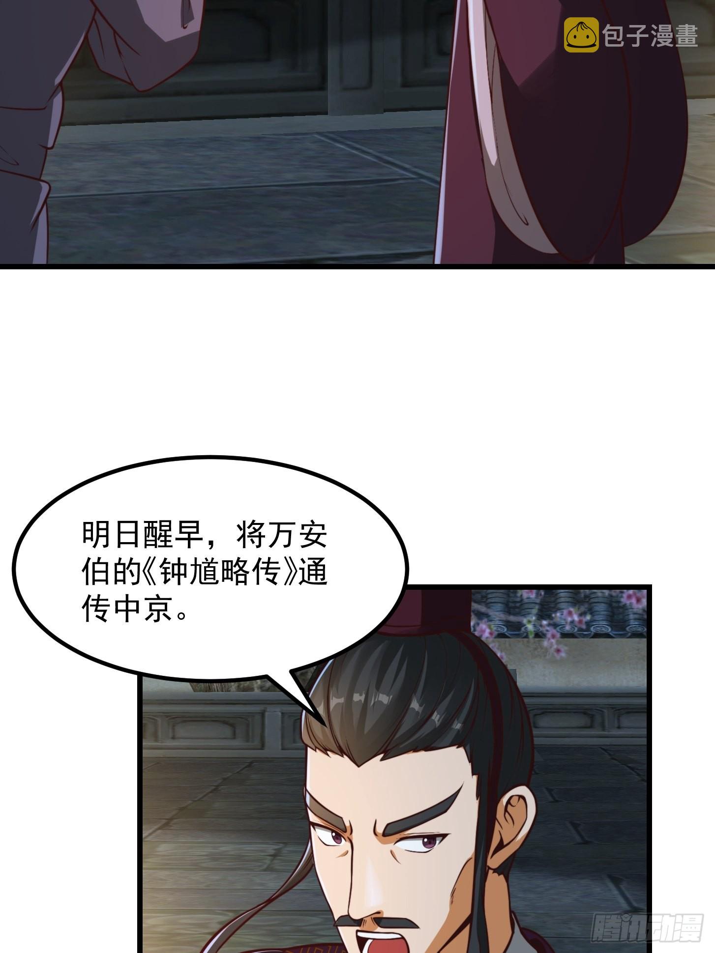 52话 万古第四的天赋！8