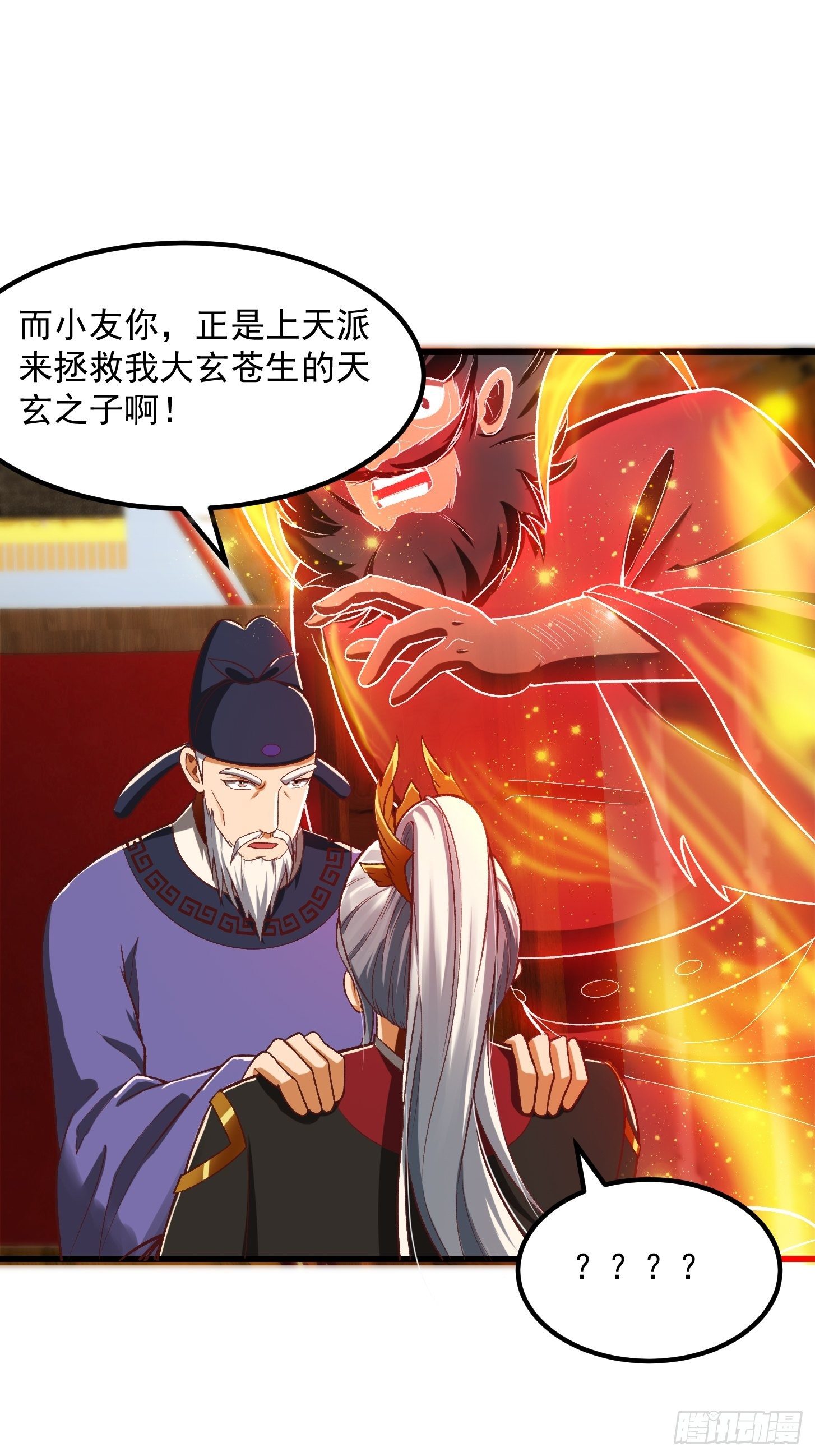 25话 你这文章有大机缘啊15