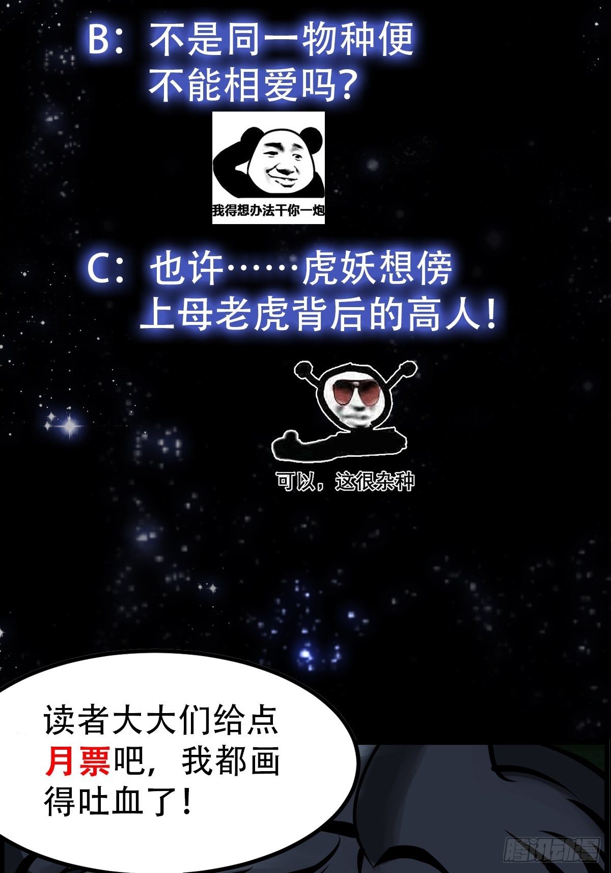 012 念诗怪的战斗41