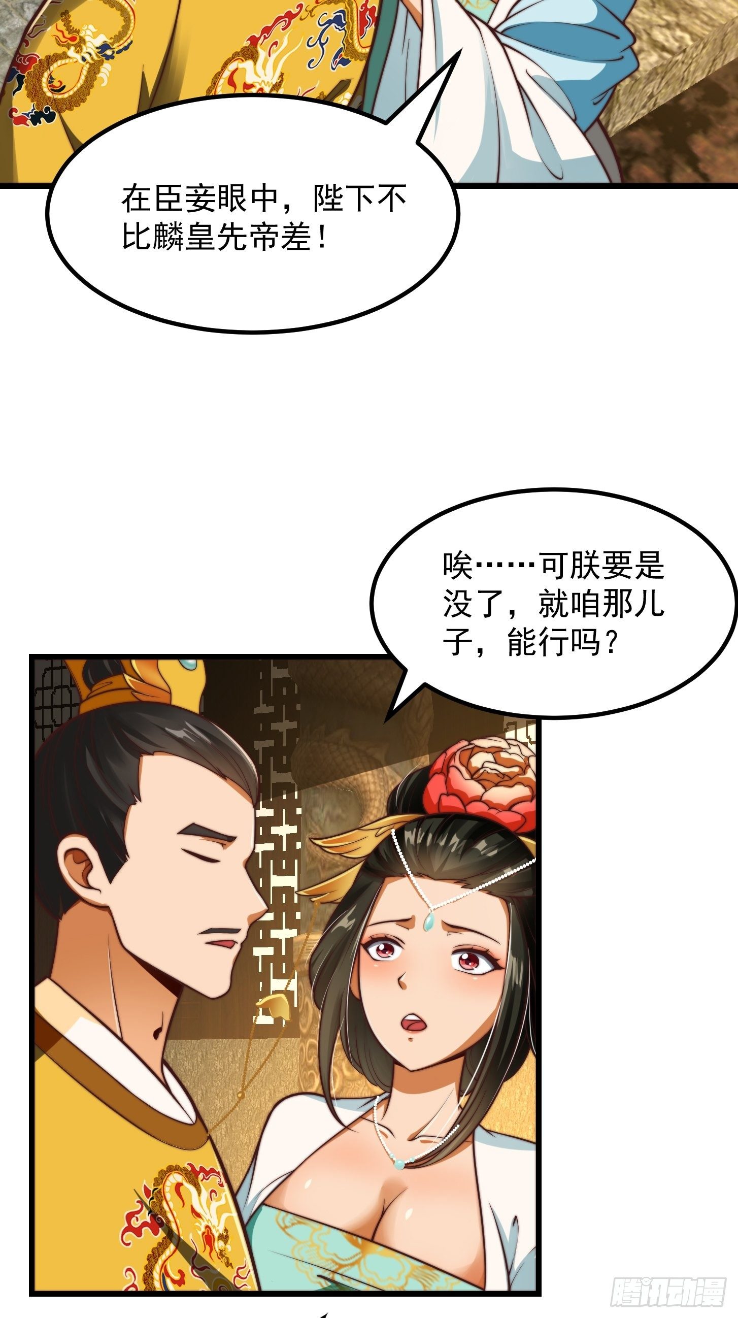 28话 人生开始起飞！19