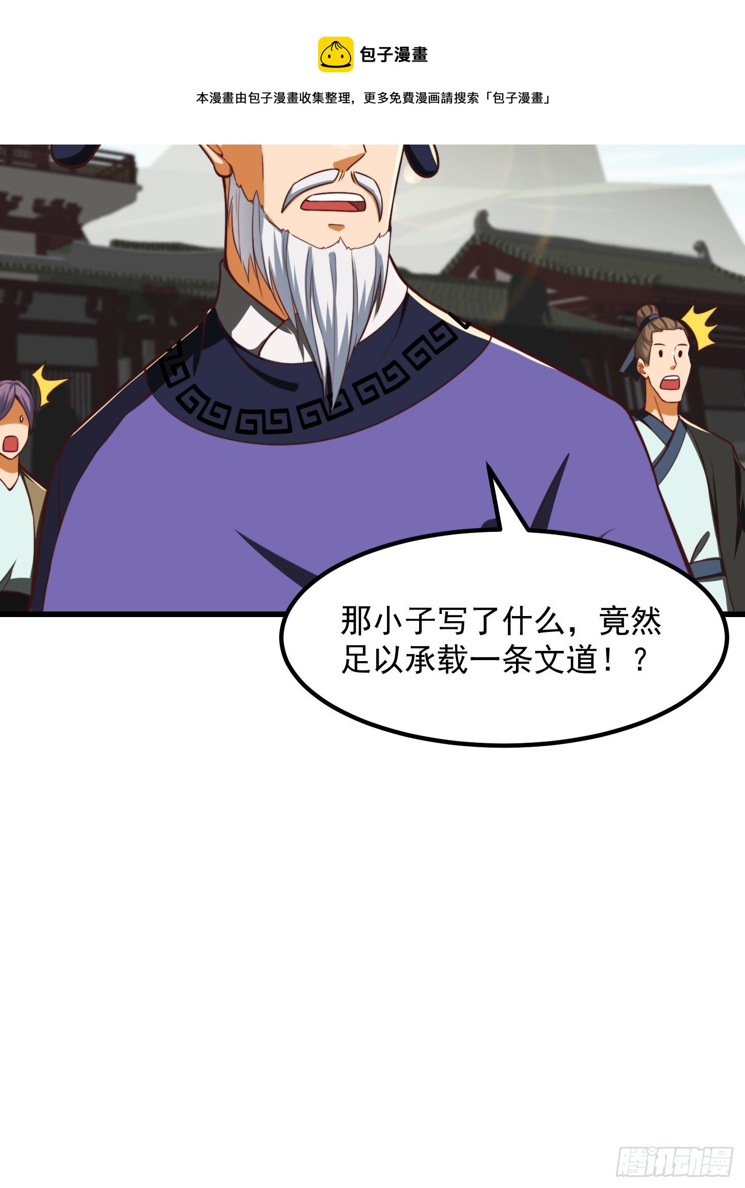 33话 文心择主大礼！32