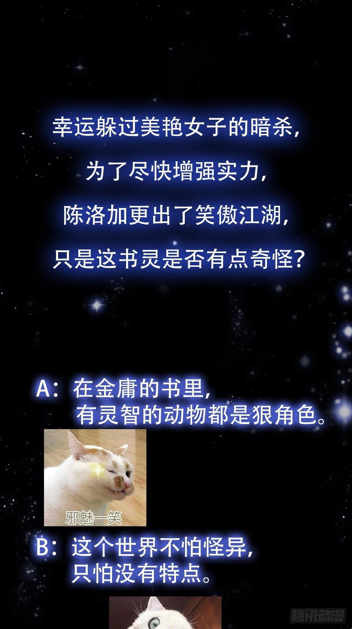 30话 第二只书灵竟然是？37