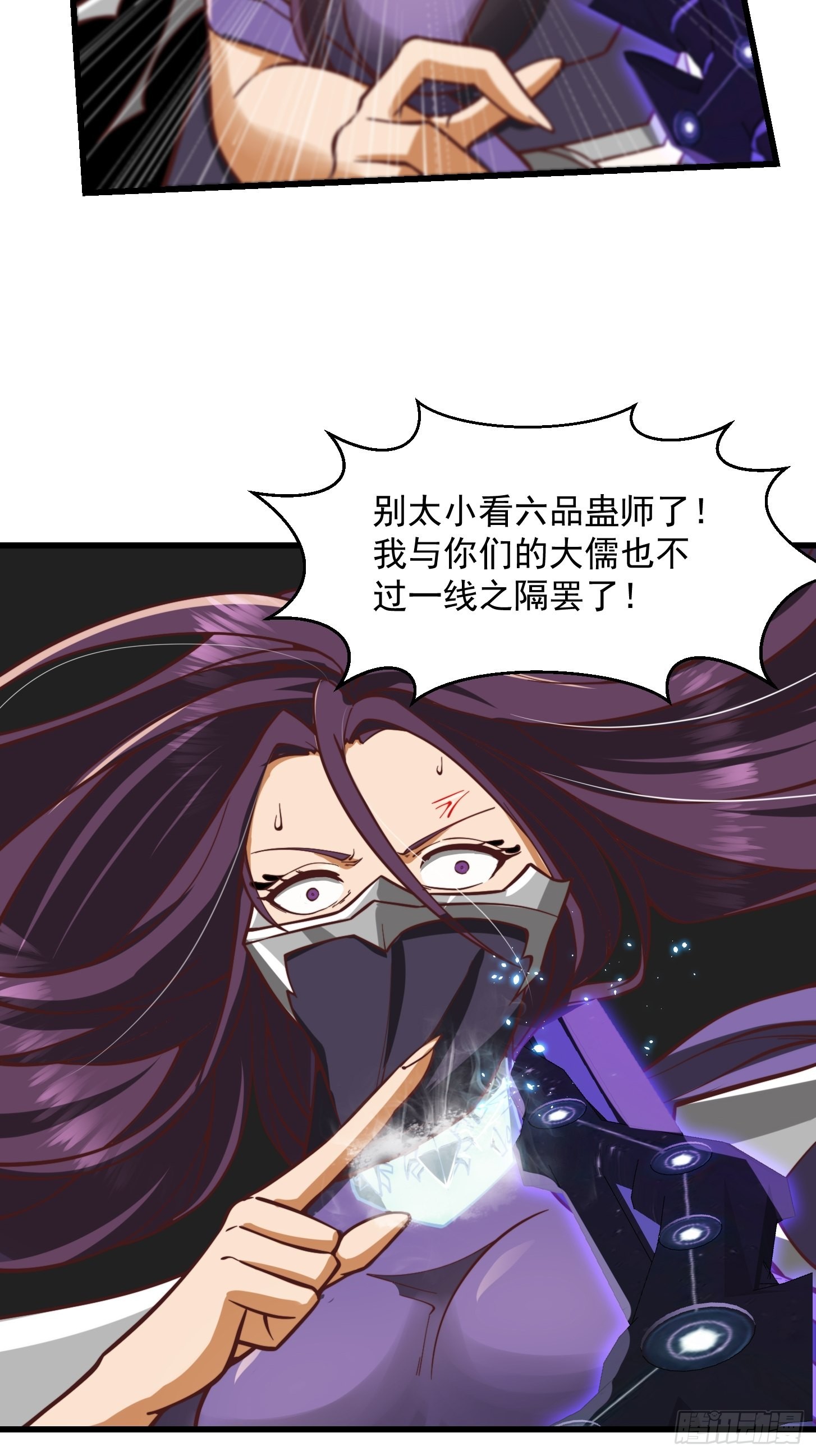 45话 吞星蟾的力量30