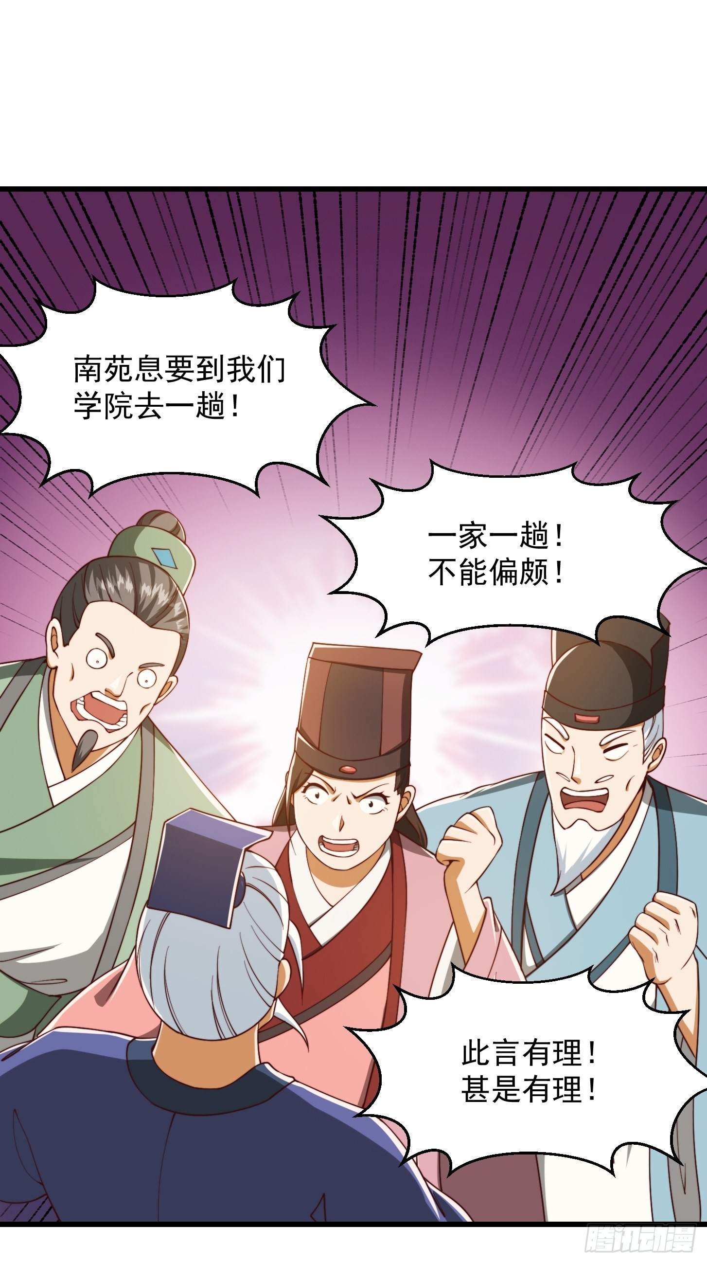 072 如何瓜分万安伯26
