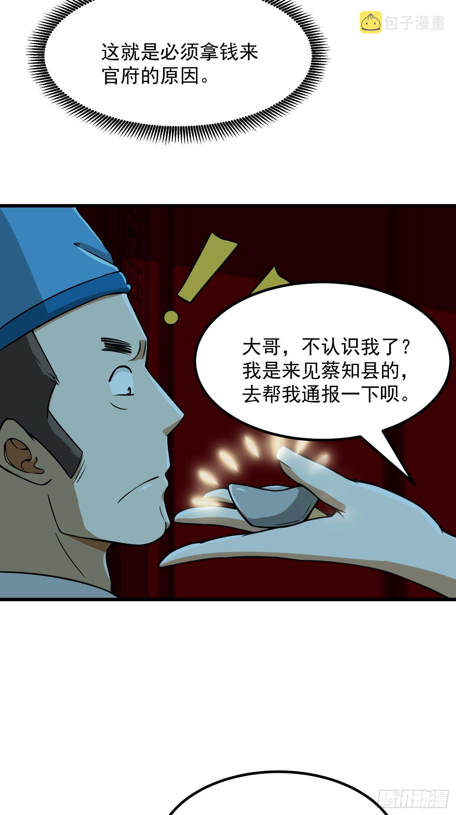 008 你小子到底是谁？！16
