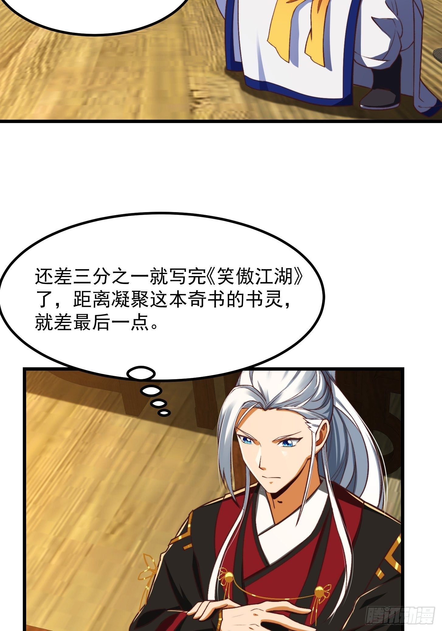 29话 大街上有妖怪！？11