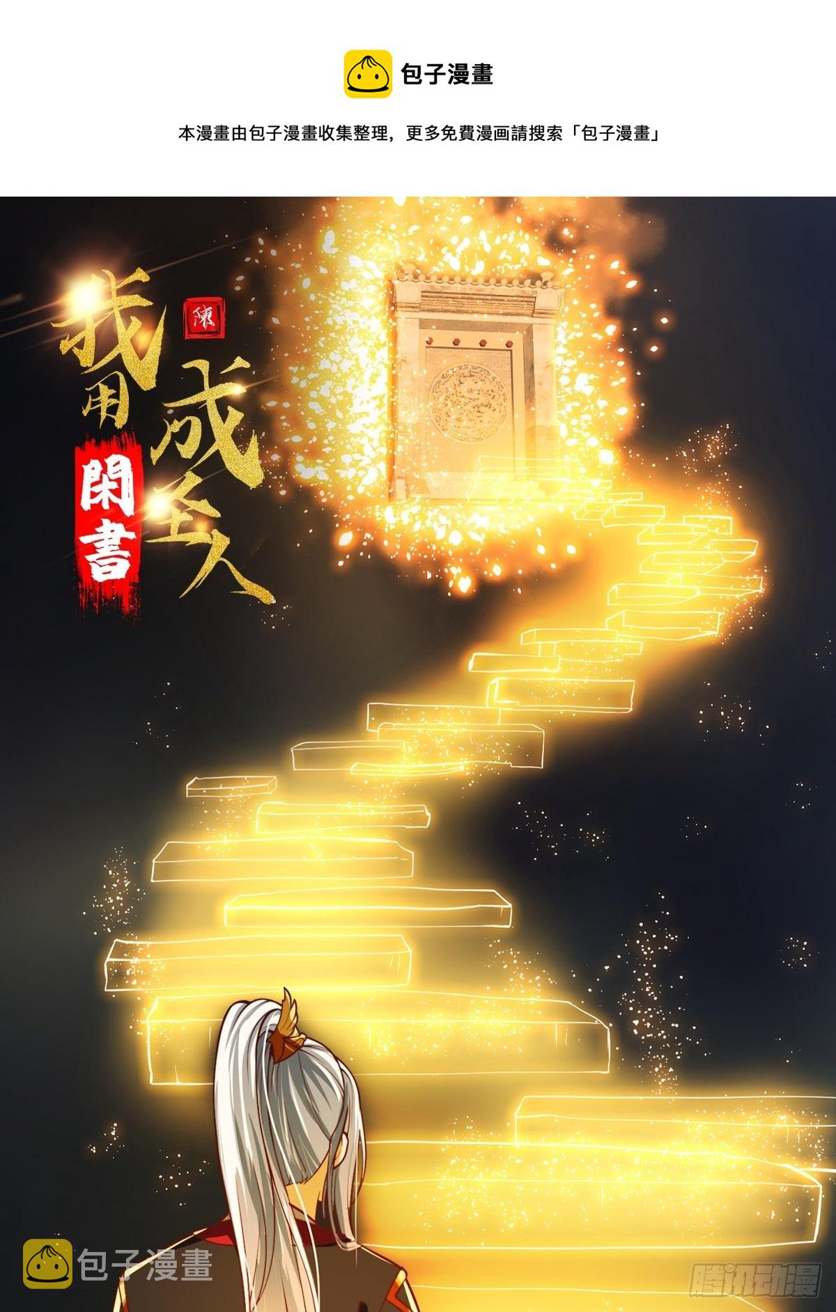 36话 文心之主！0
