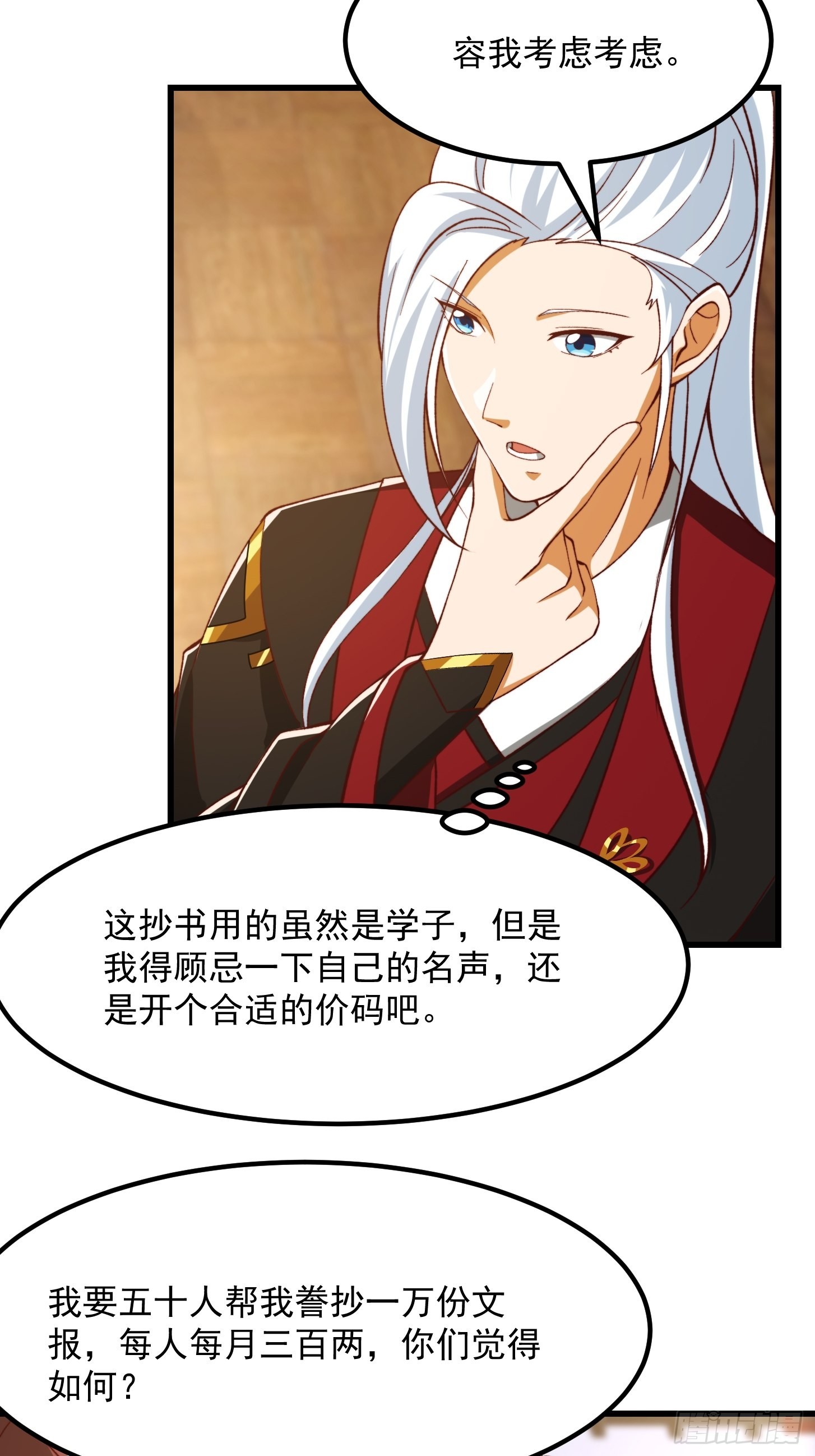 073 反向讨价还价22