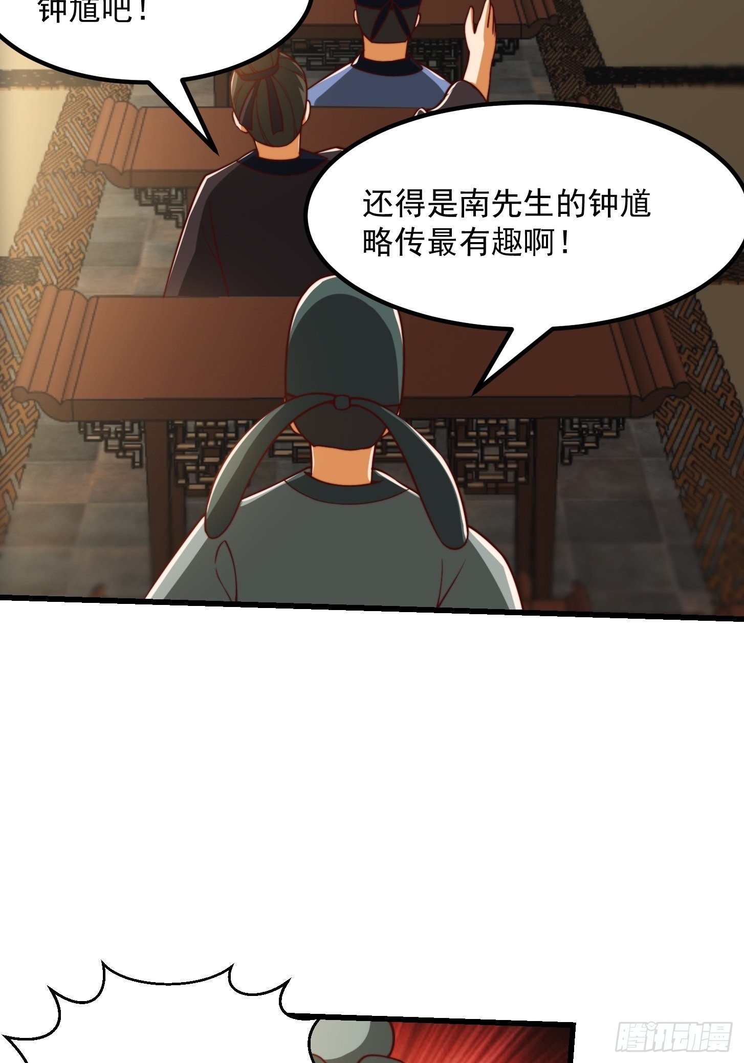 67话 什麽叫厚颜无耻啊？35