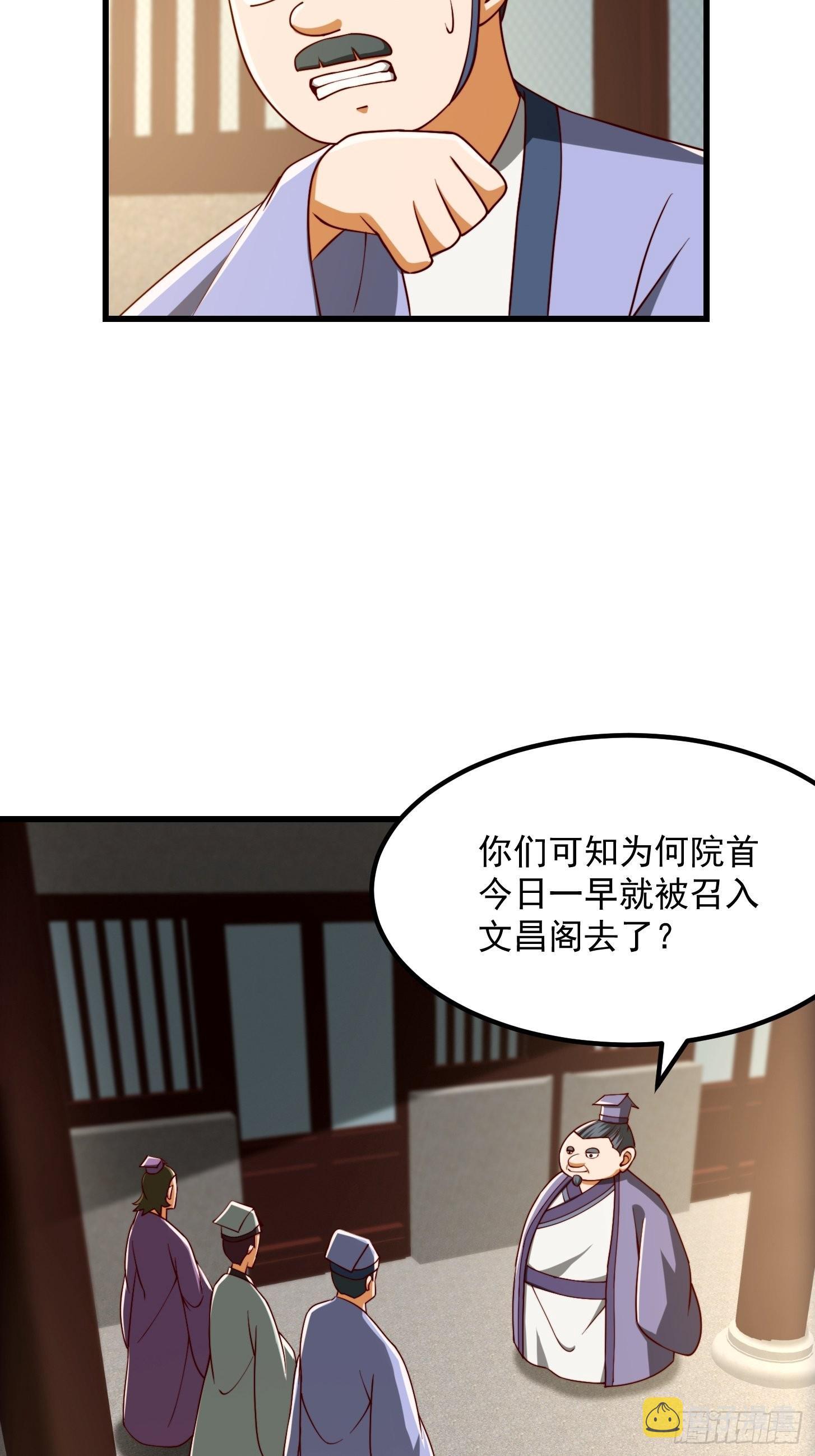 70话 万安伯扬名文界！31