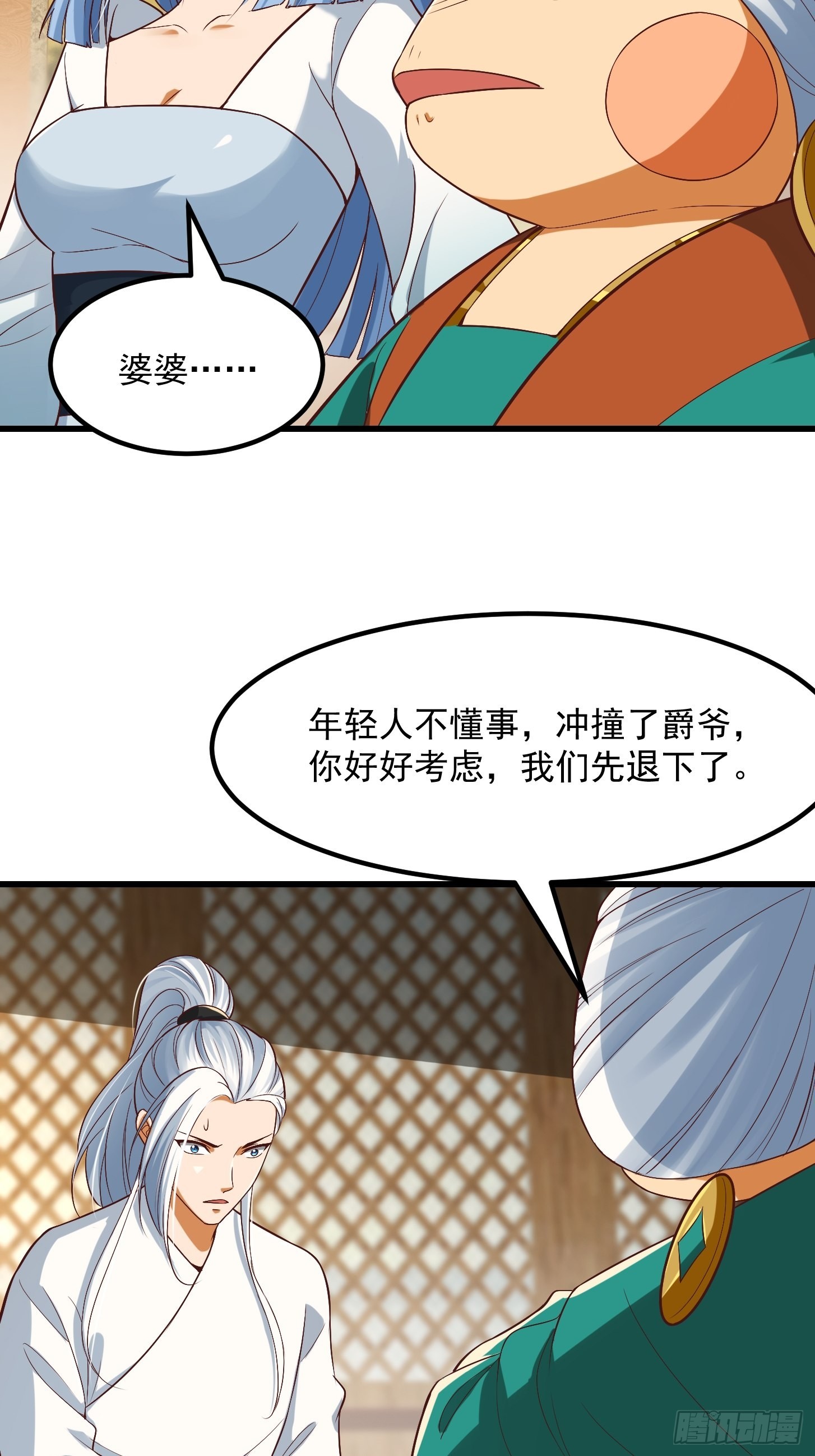 50话 只是变成痴呆而已啦23