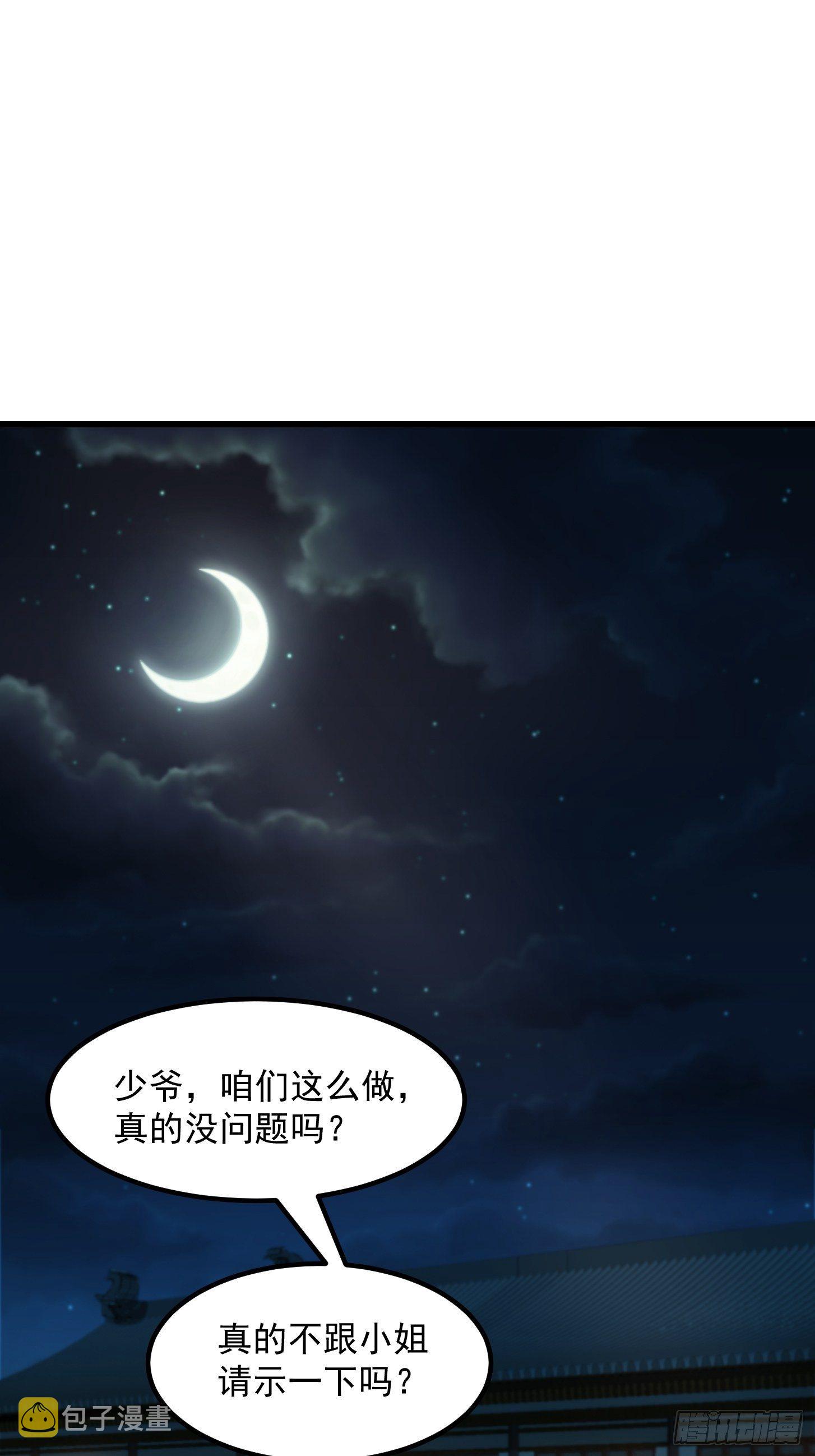 008 你小子到底是谁？！2