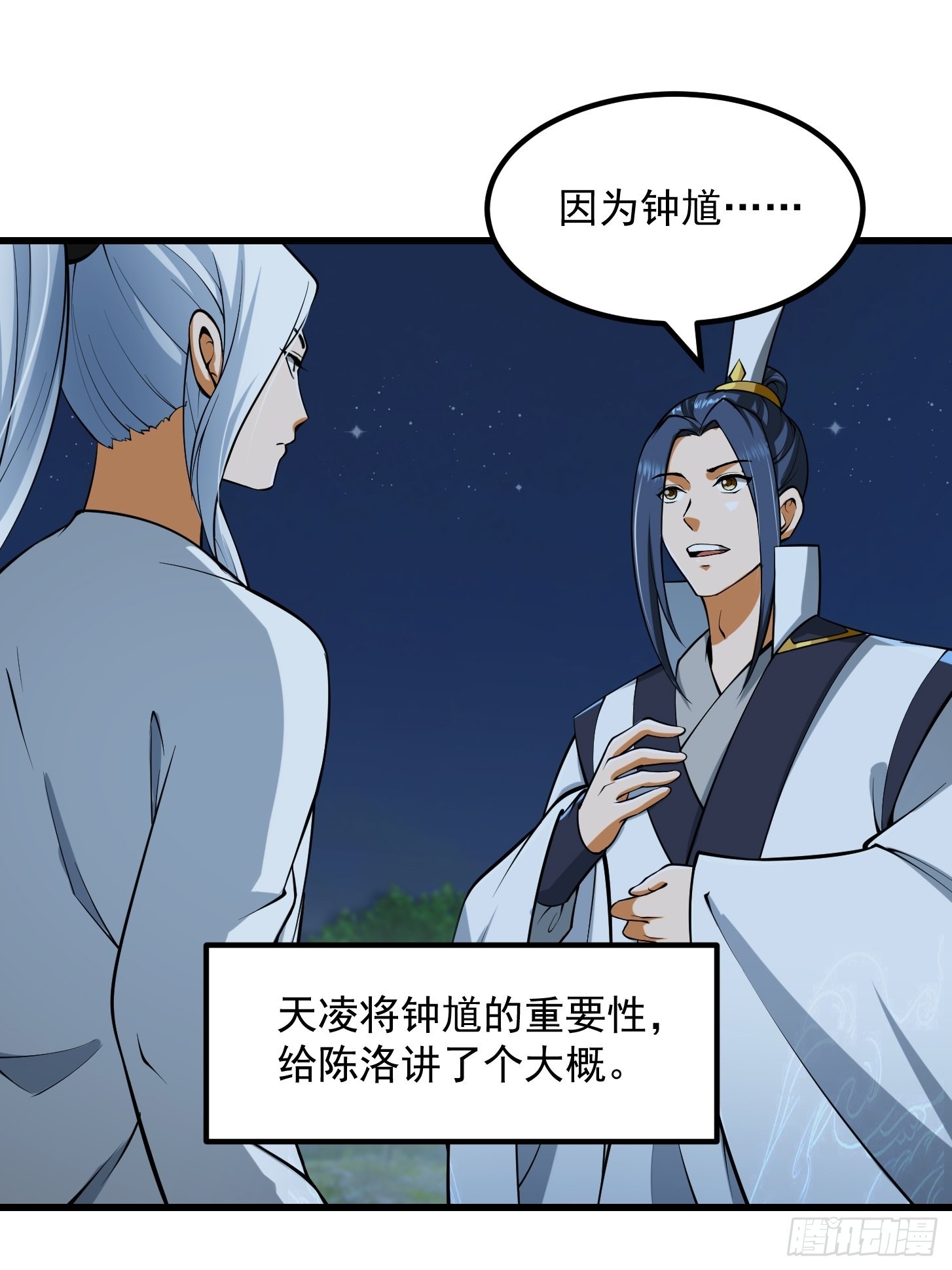 53话 专收保护费的贤良师24