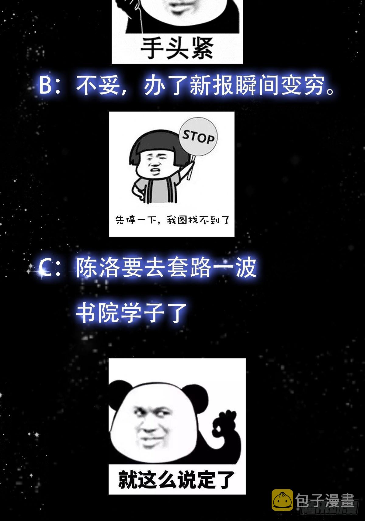 071 书院大佬纷纷震惊43
