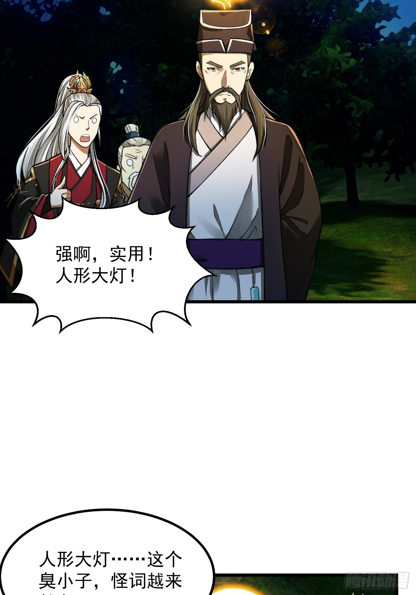 016 竟然是国宝！8