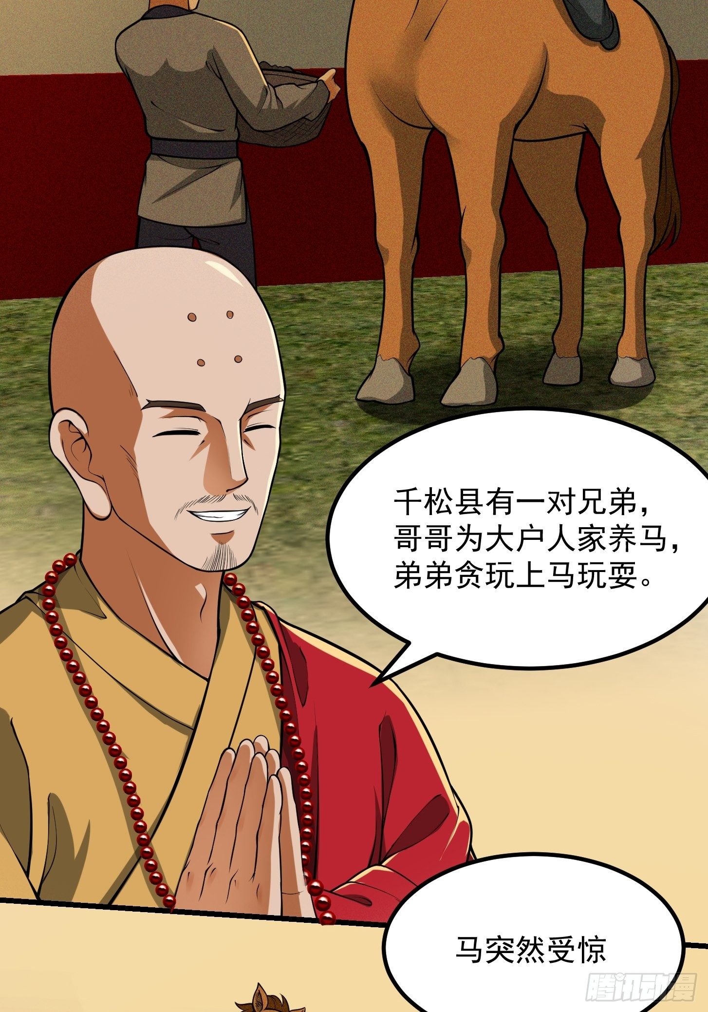 021 这世有不平事！21