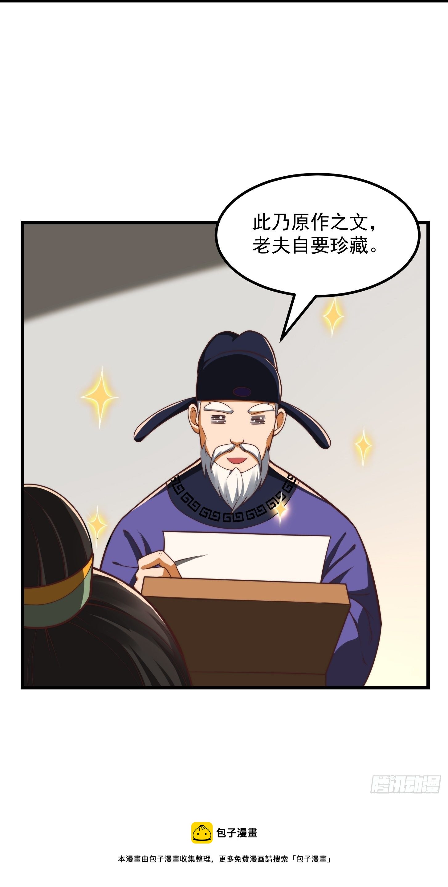 27话 偷学了独孤九剑！？32