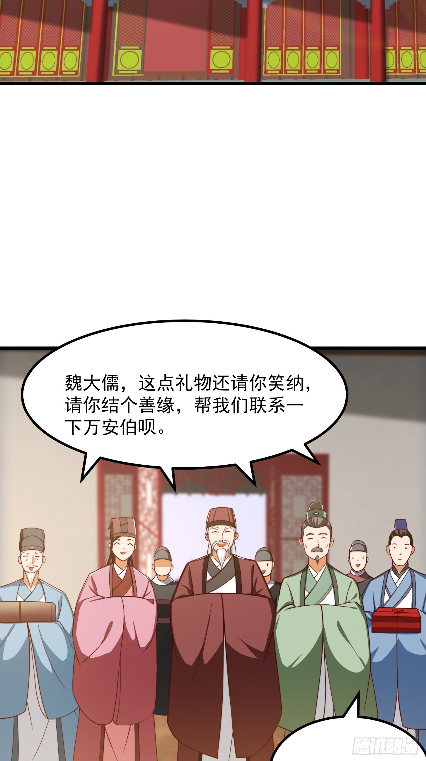 073 反向讨价还价3
