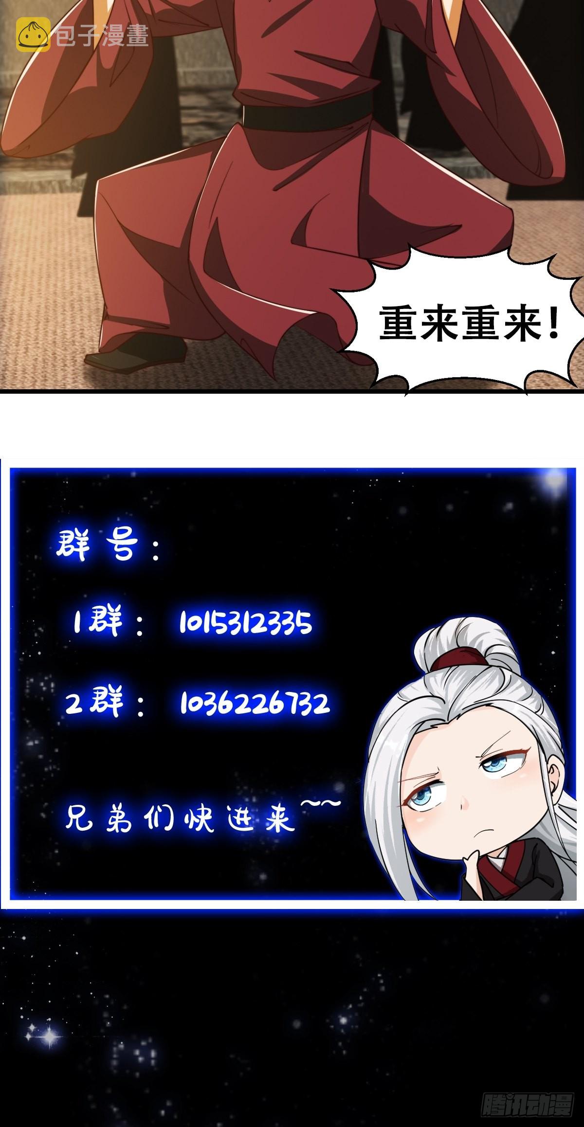 66话 这不撞枪口上了吗41
