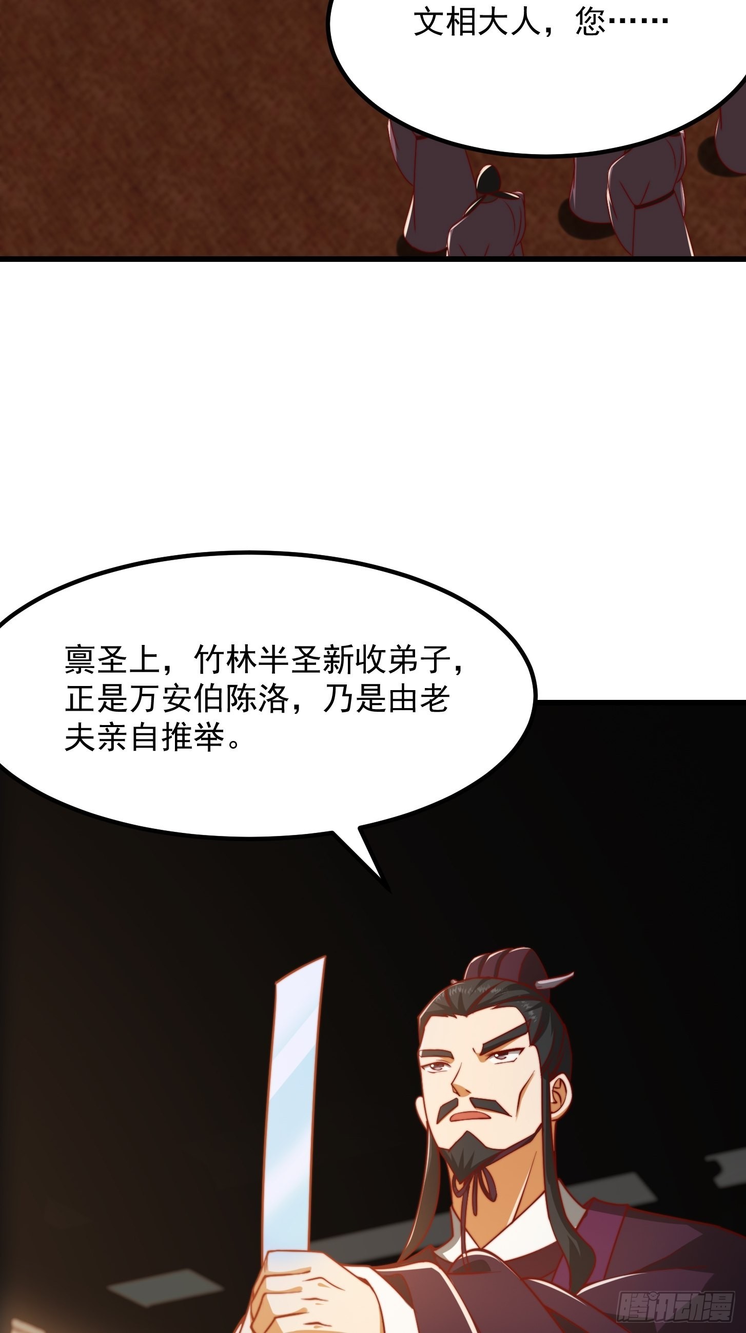 66话 这不撞枪口上了吗9