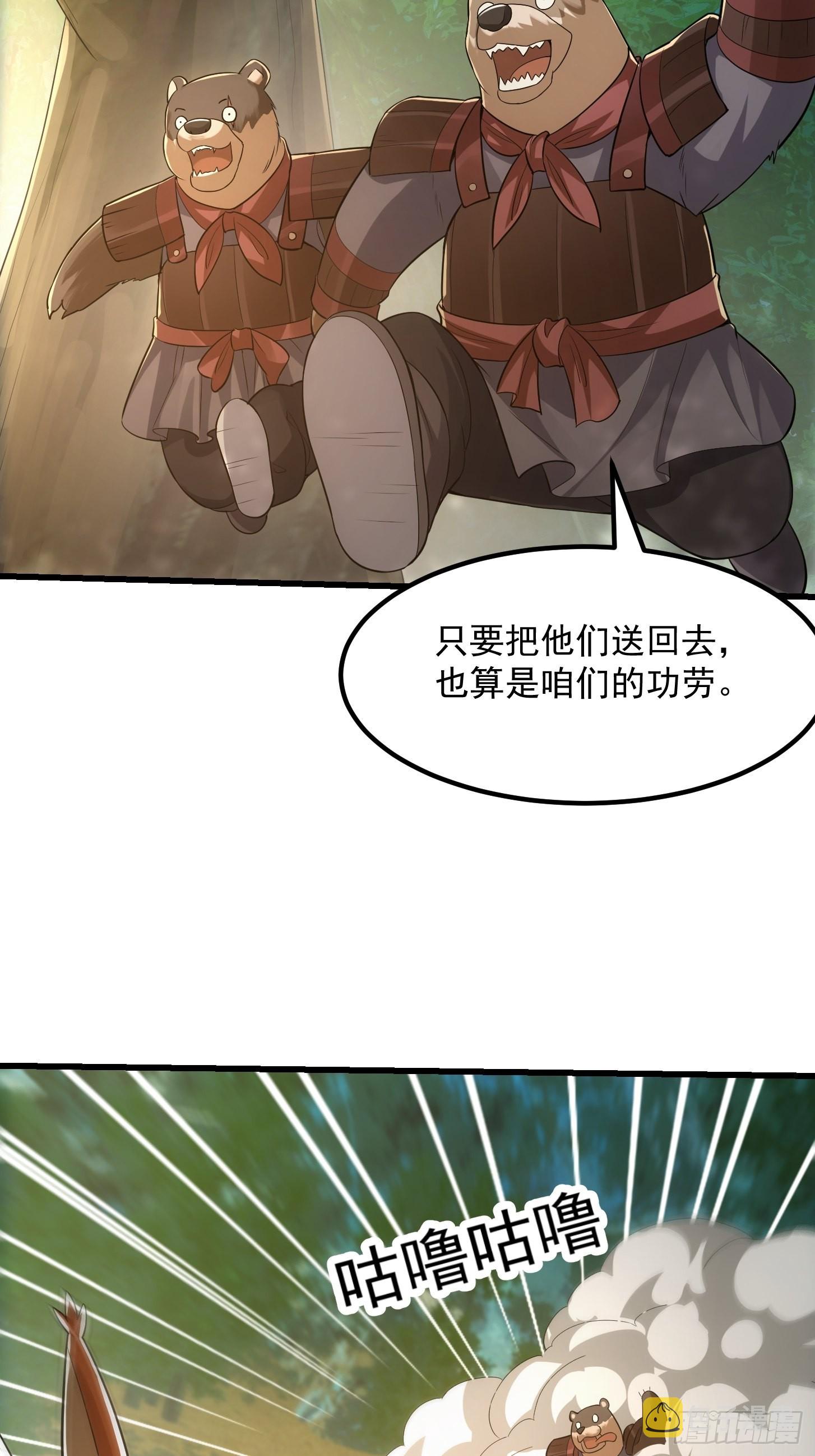 48话 热情好客浮云山22