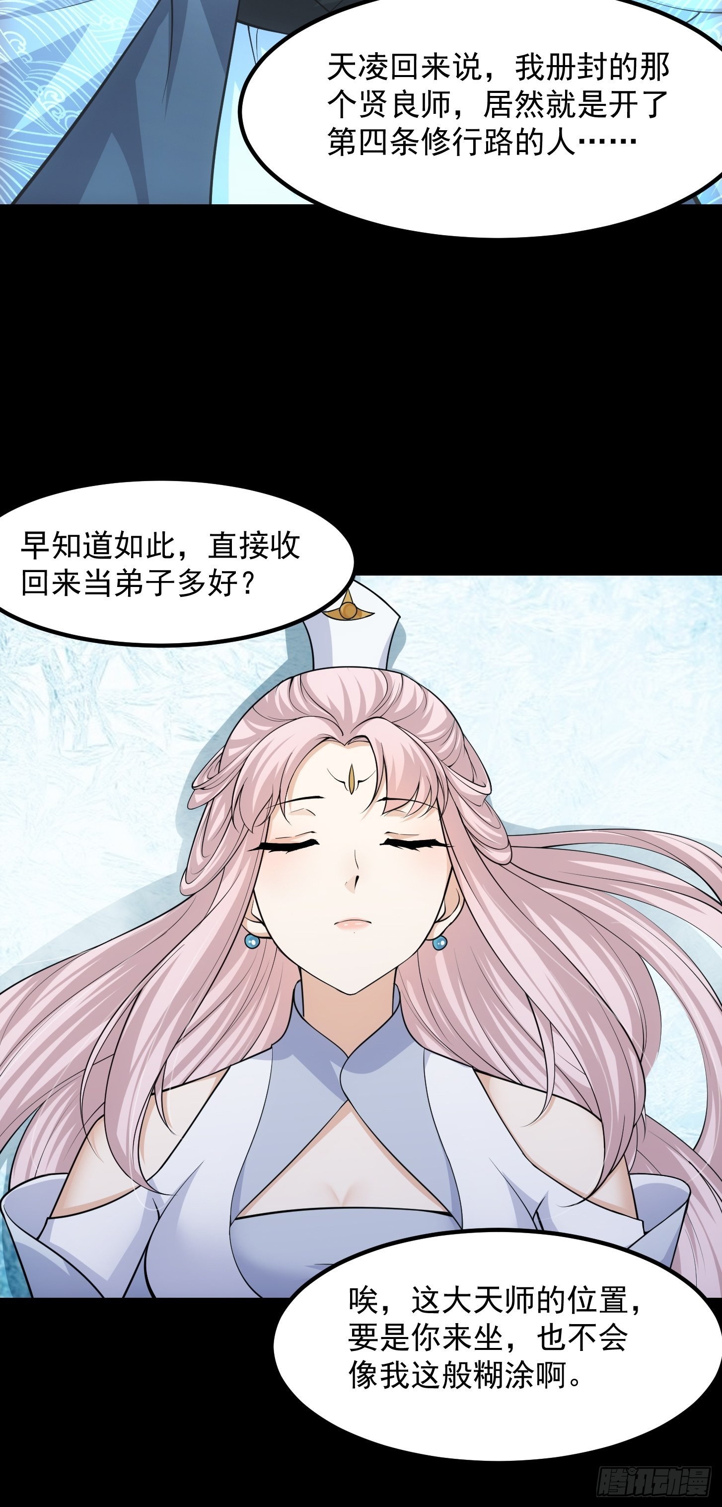 54话 名扬中京前夕20