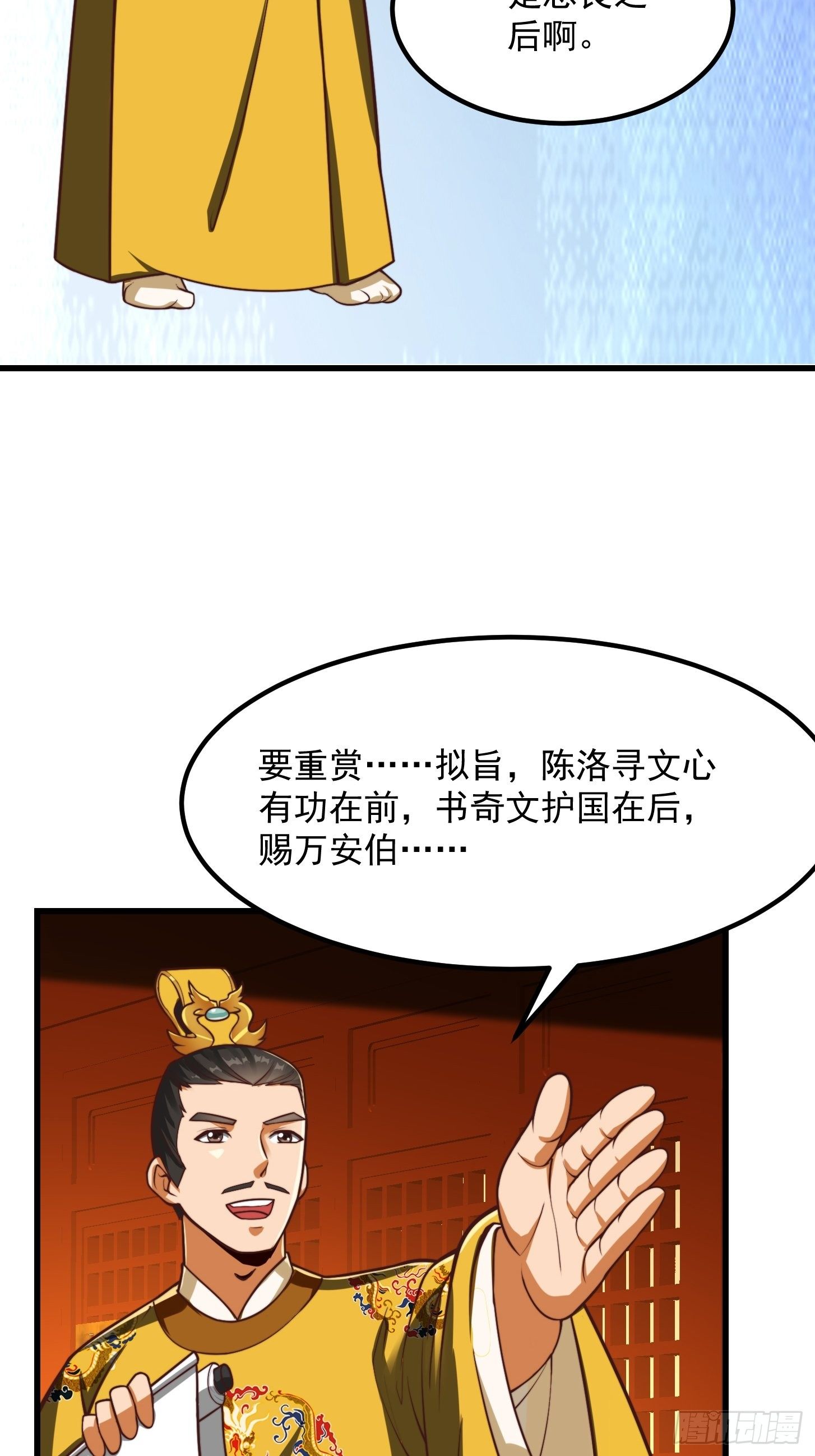 28话 人生开始起飞！31