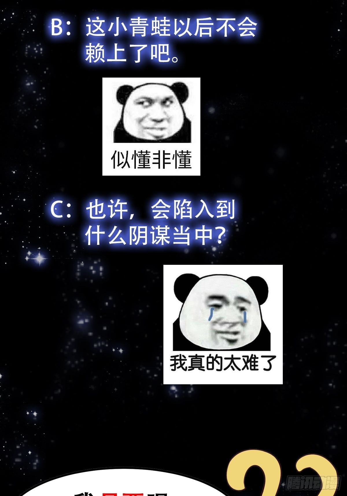 41话 这呱大有来头！34