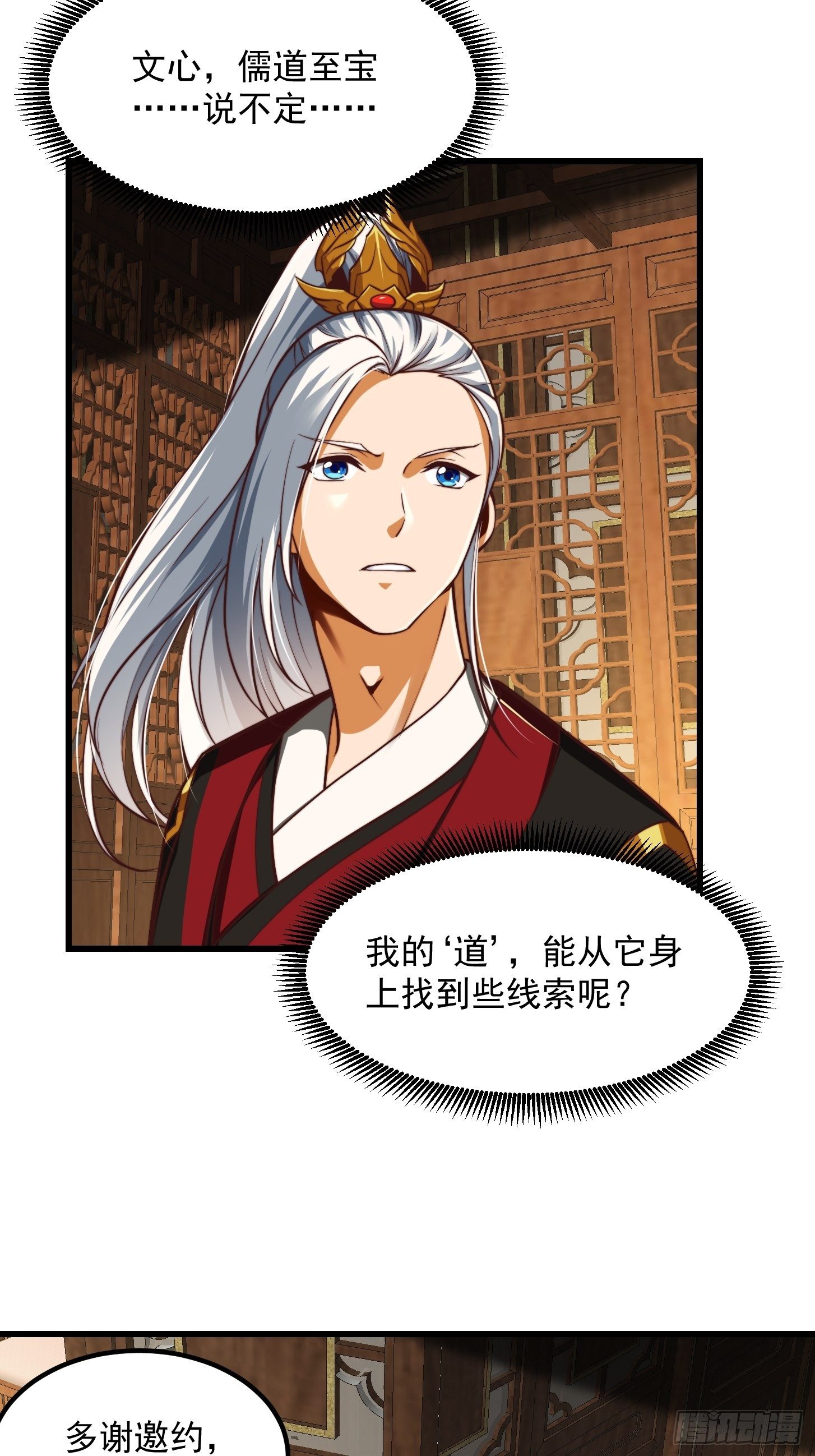 33话 文心择主大礼！9