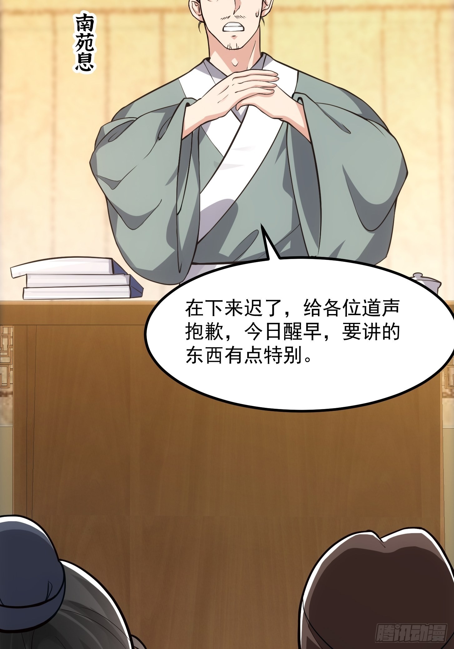 54话 名扬中京前夕35