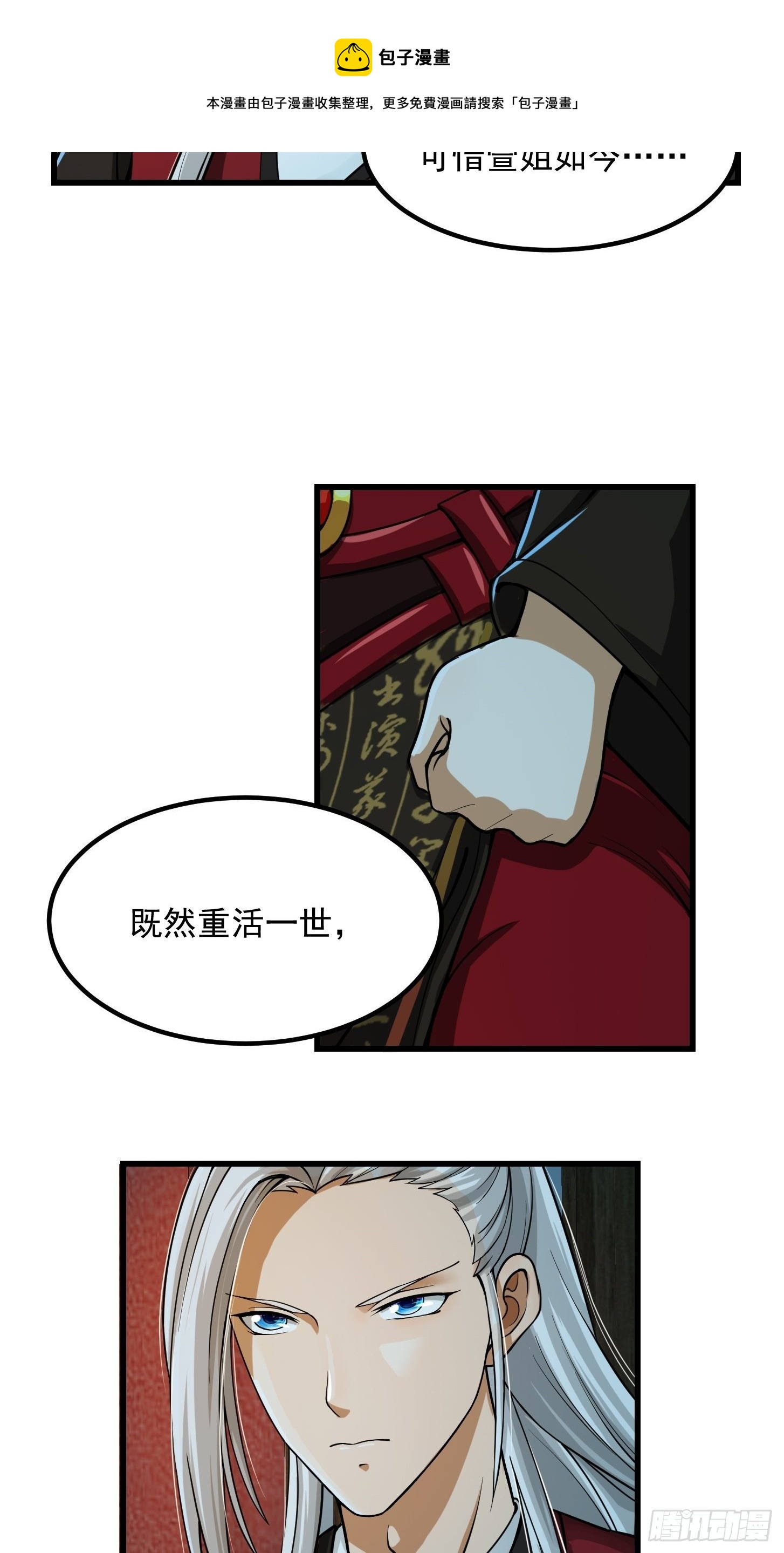 008 你小子到底是谁？！12