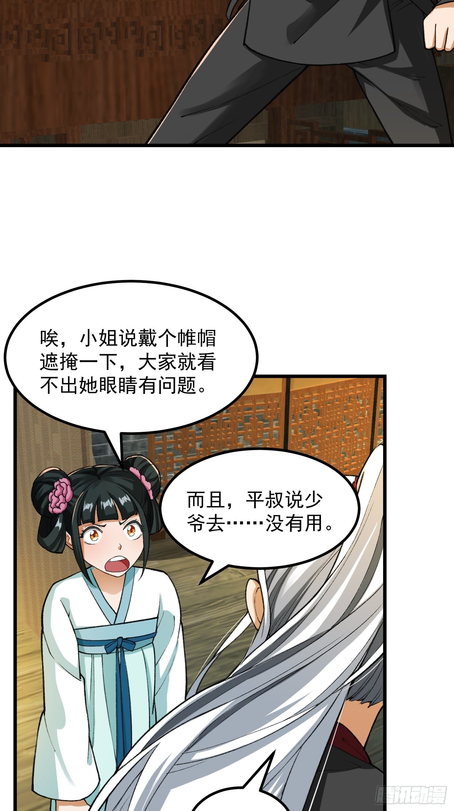 019 我将笑傲江湖！？19