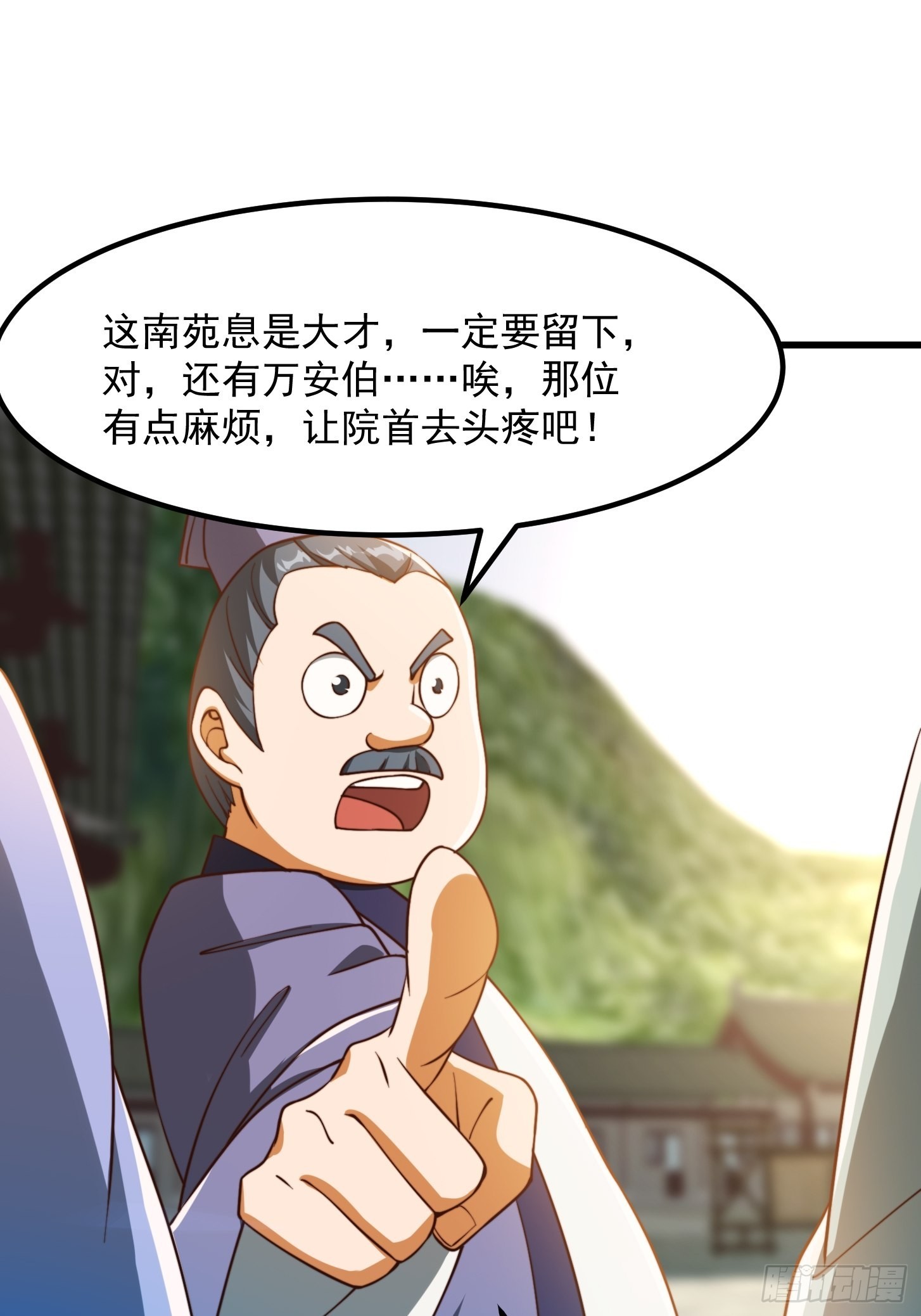 071 书院大佬纷纷震惊9