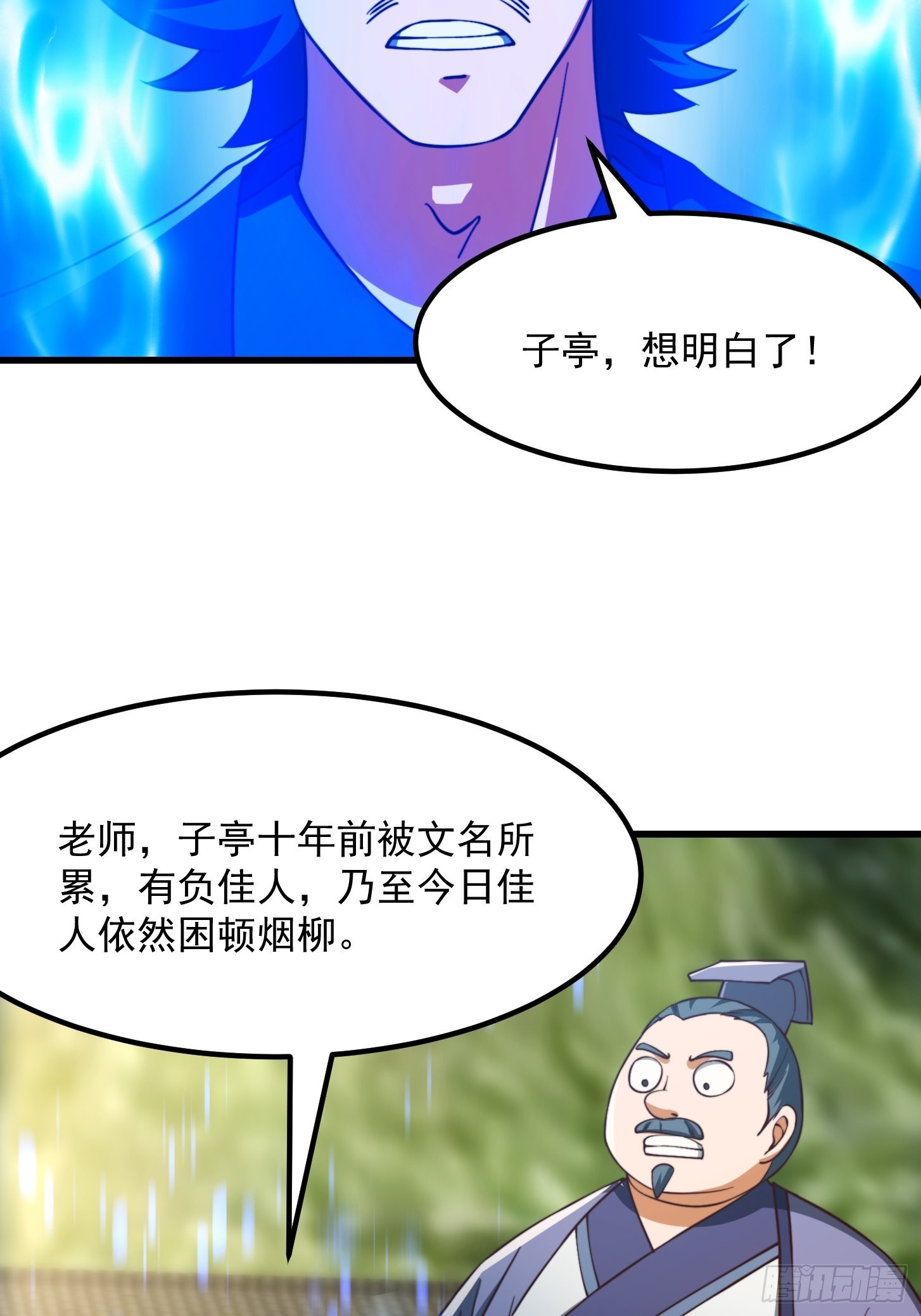 071 书院大佬纷纷震惊13