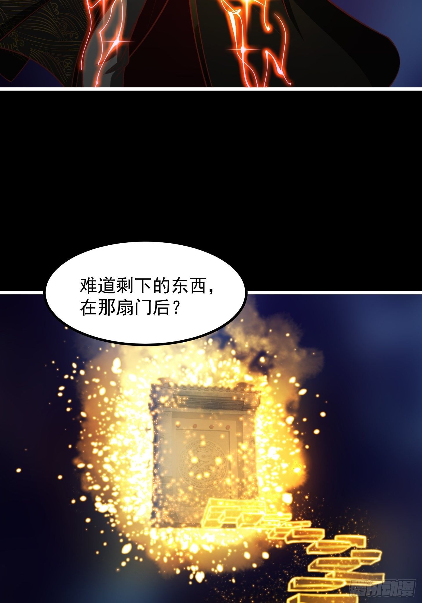 37话 武道人人如龙！29
