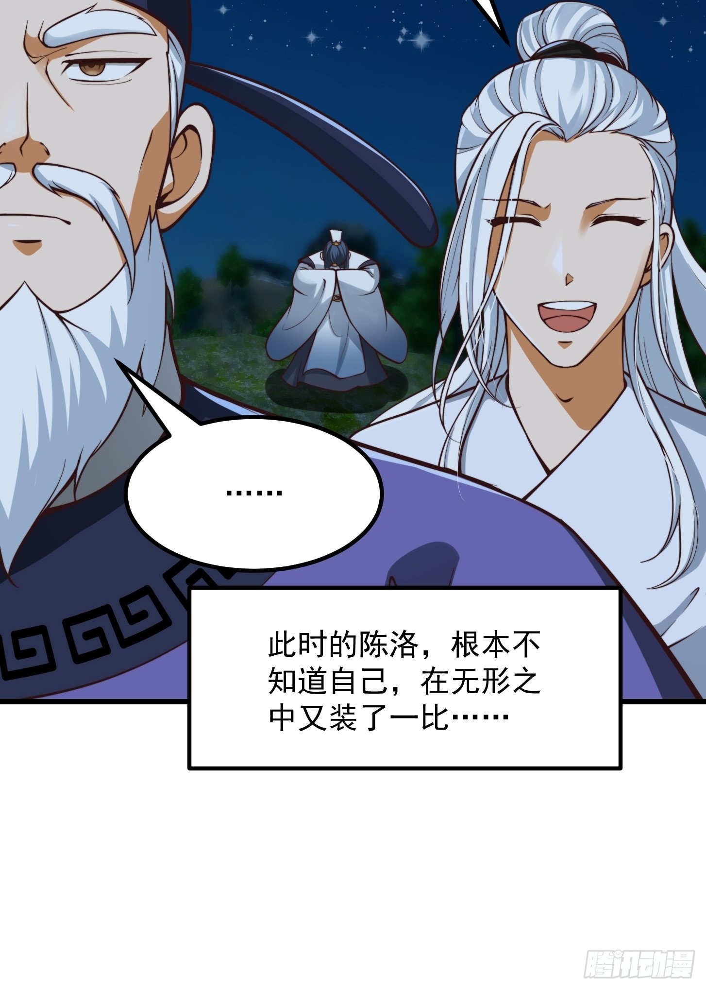 53话 专收保护费的贤良师46