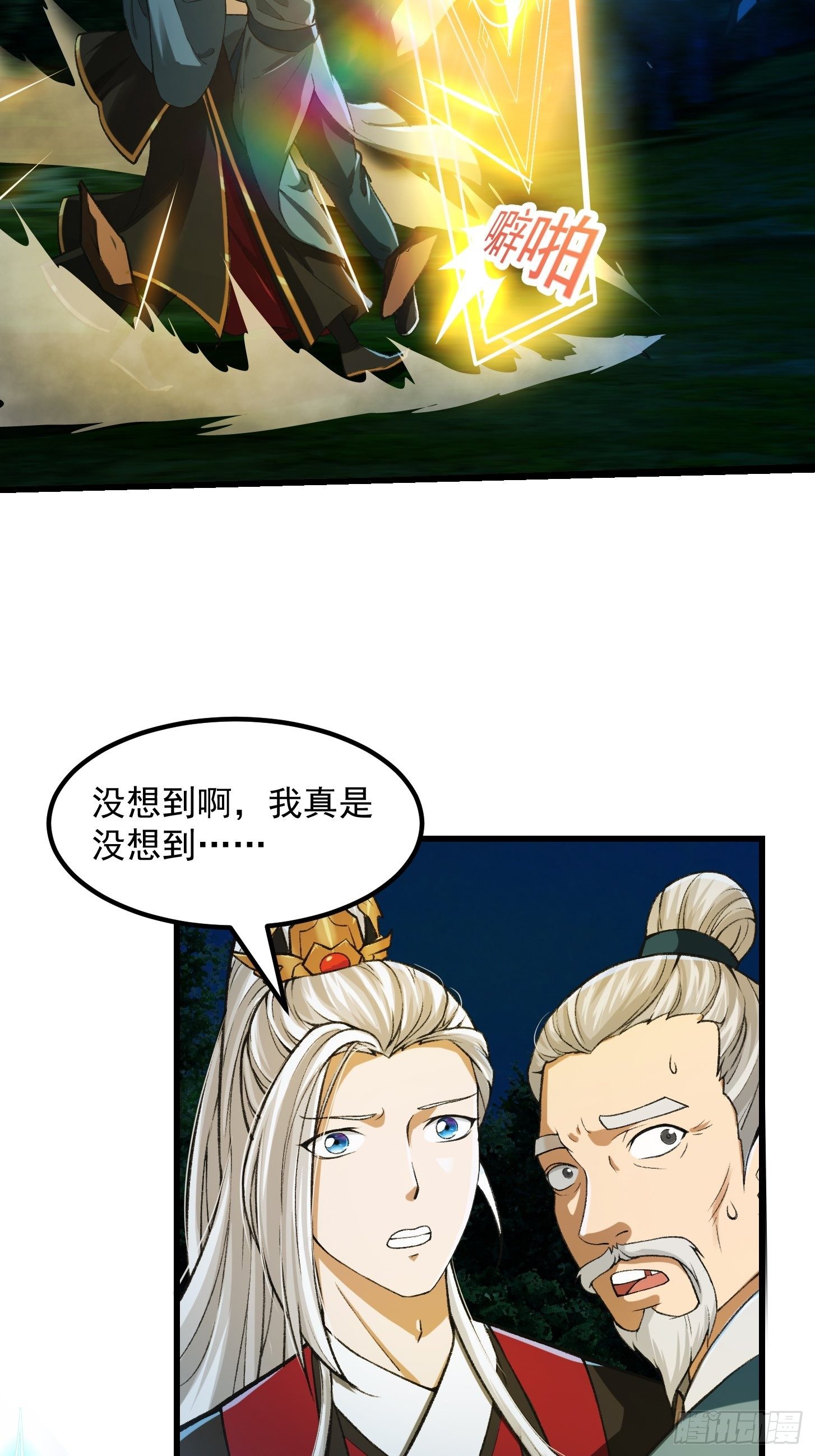 012 念诗怪的战斗7