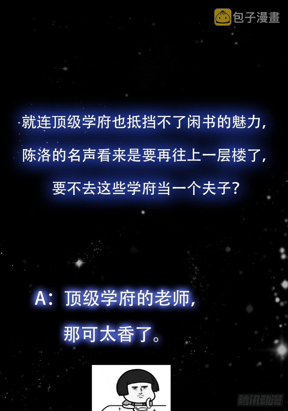 70话 万安伯扬名文界！40