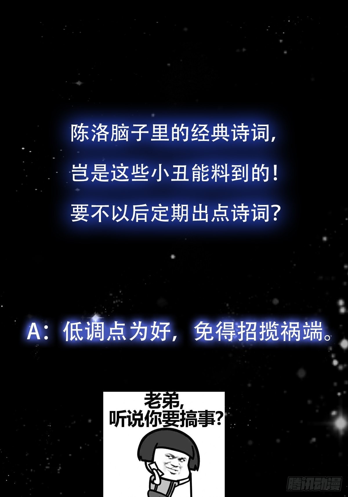 66话 这不撞枪口上了吗38