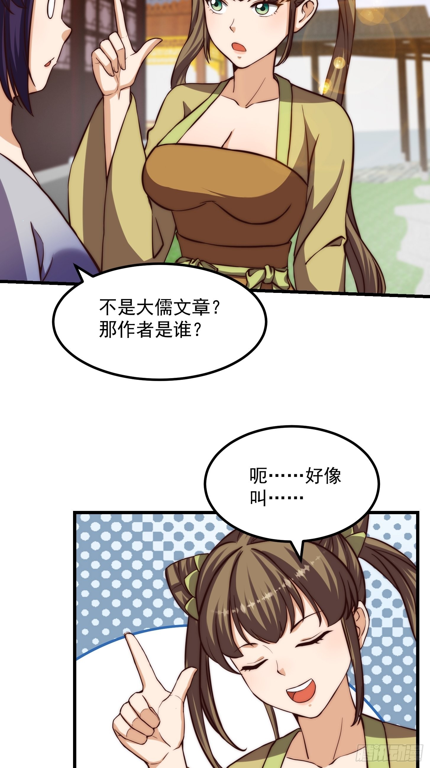 077 给万安伯帮忙这件大事23