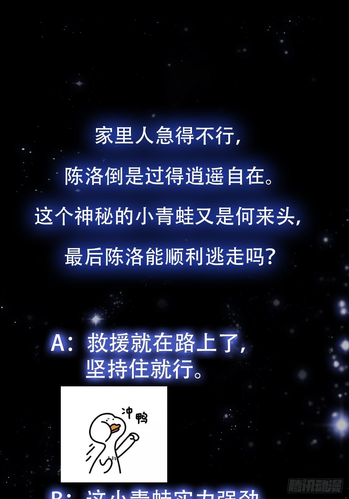 40话 一只可爱的呱37